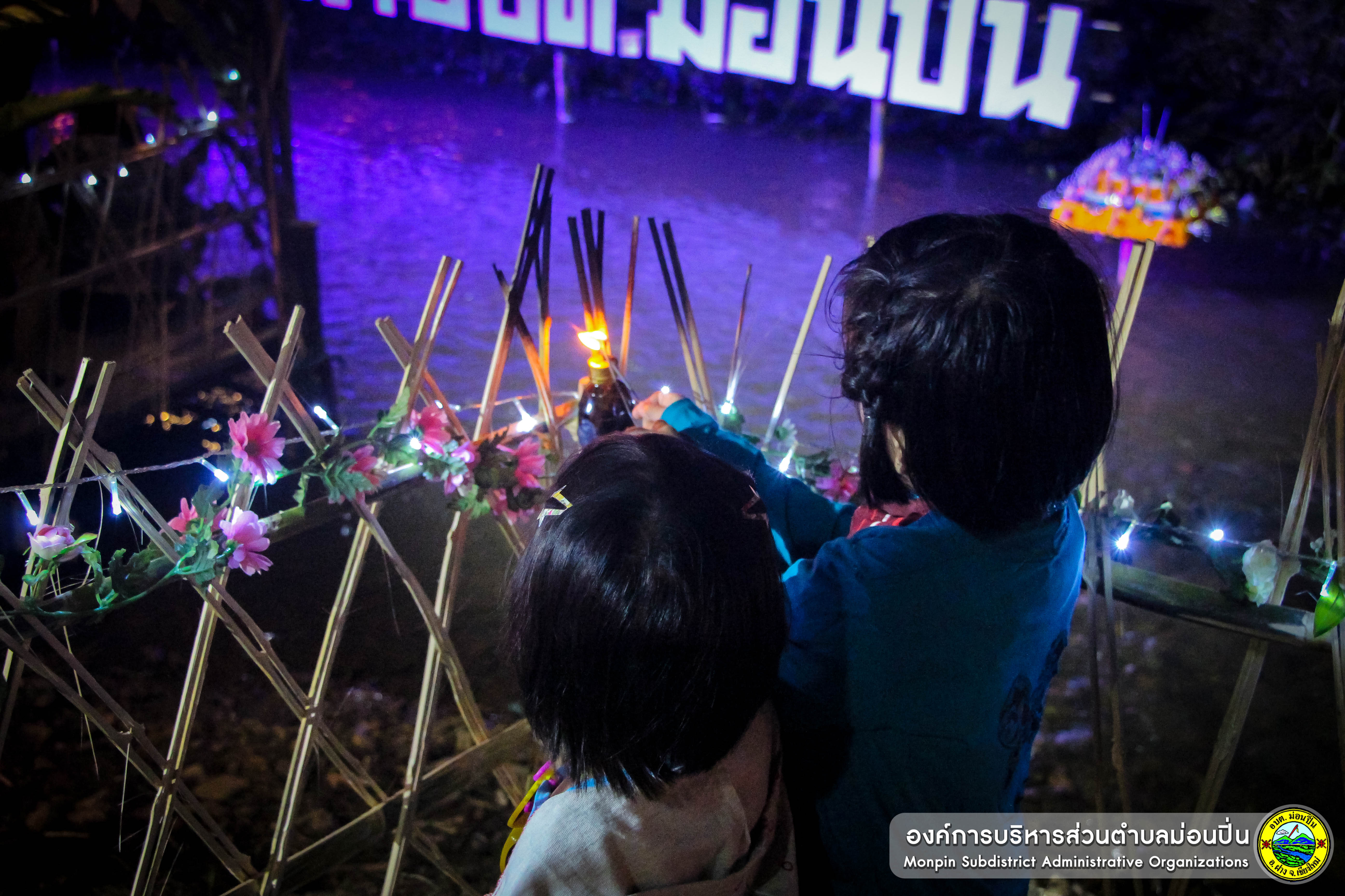 โครงการสืบสานอนุรักษ์ประเพณีท้องถิ่น (ยี่เป็ง) ประจำปี 2563