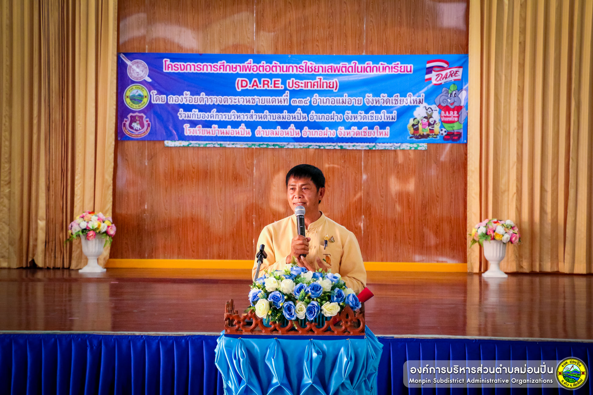 โครงการรั้วโรงเรียนสานใจ สรรค์สร้างวัยใส ร่วมต้านยาเสพติด