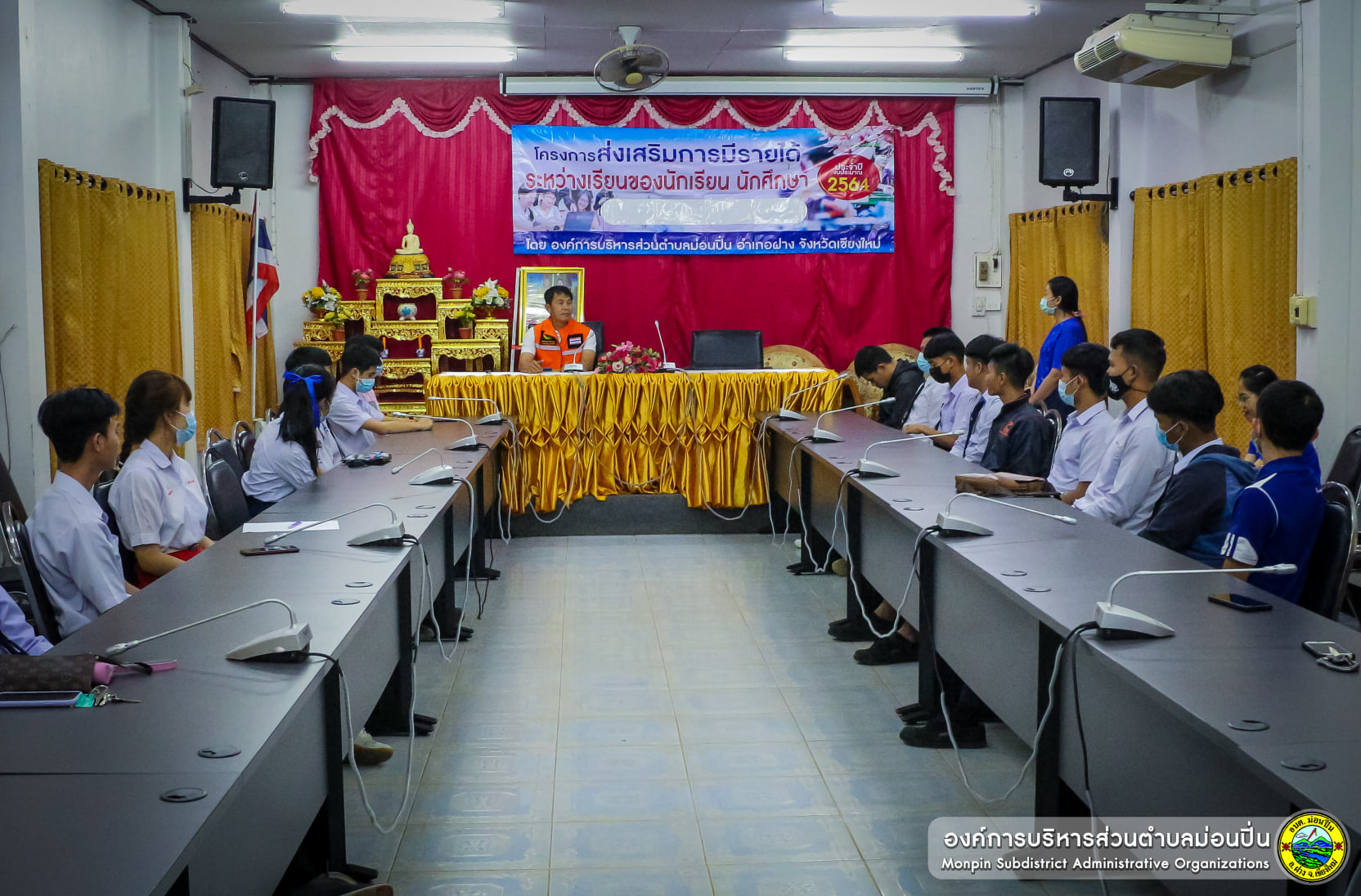 โครงการส่งเสริมการมีรายได้ระหว่างเรียนของนักเรียน นักศึกษา ปี 64