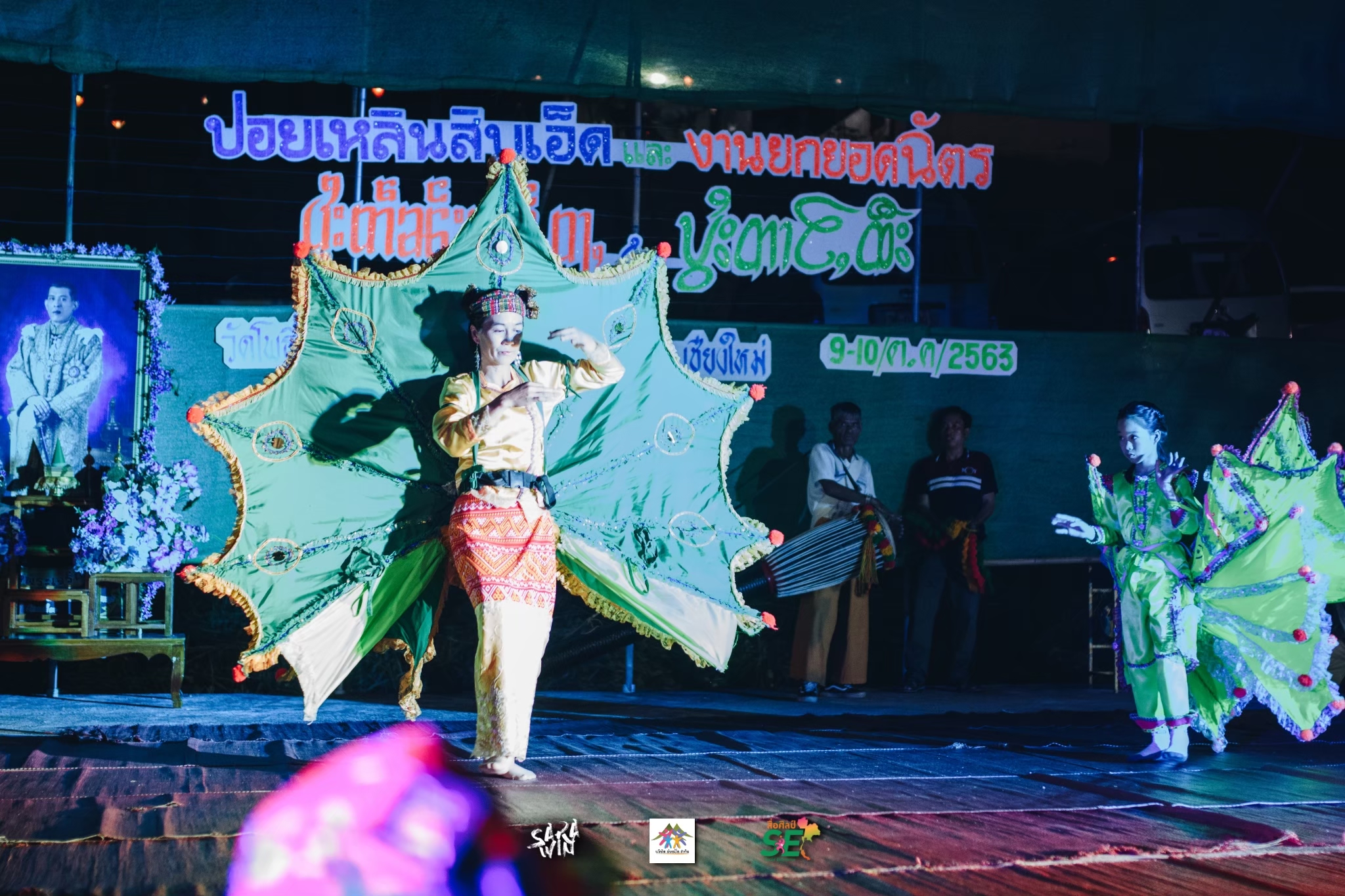 ฟ้อนกิงกะหร่า