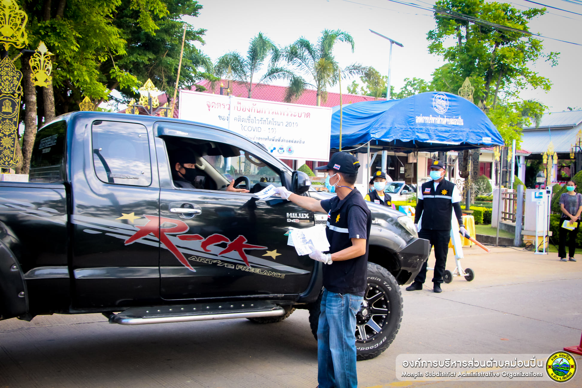 ด่านให้คำแนะนำการปฏิบัติตนจากโรคติดเชื้อไวรัสโคโรนา 2019