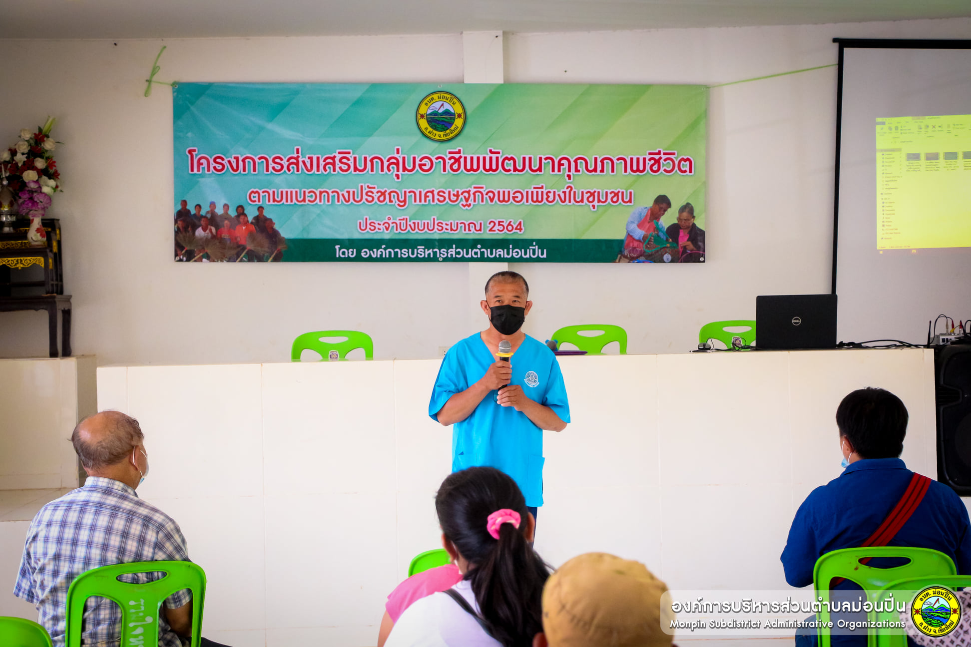 โครงการส่งเสริมกลุ่มอาชีพพัฒนาคุณภาพชีวิต กิจกรรมการเลี้ยงหมูดำ