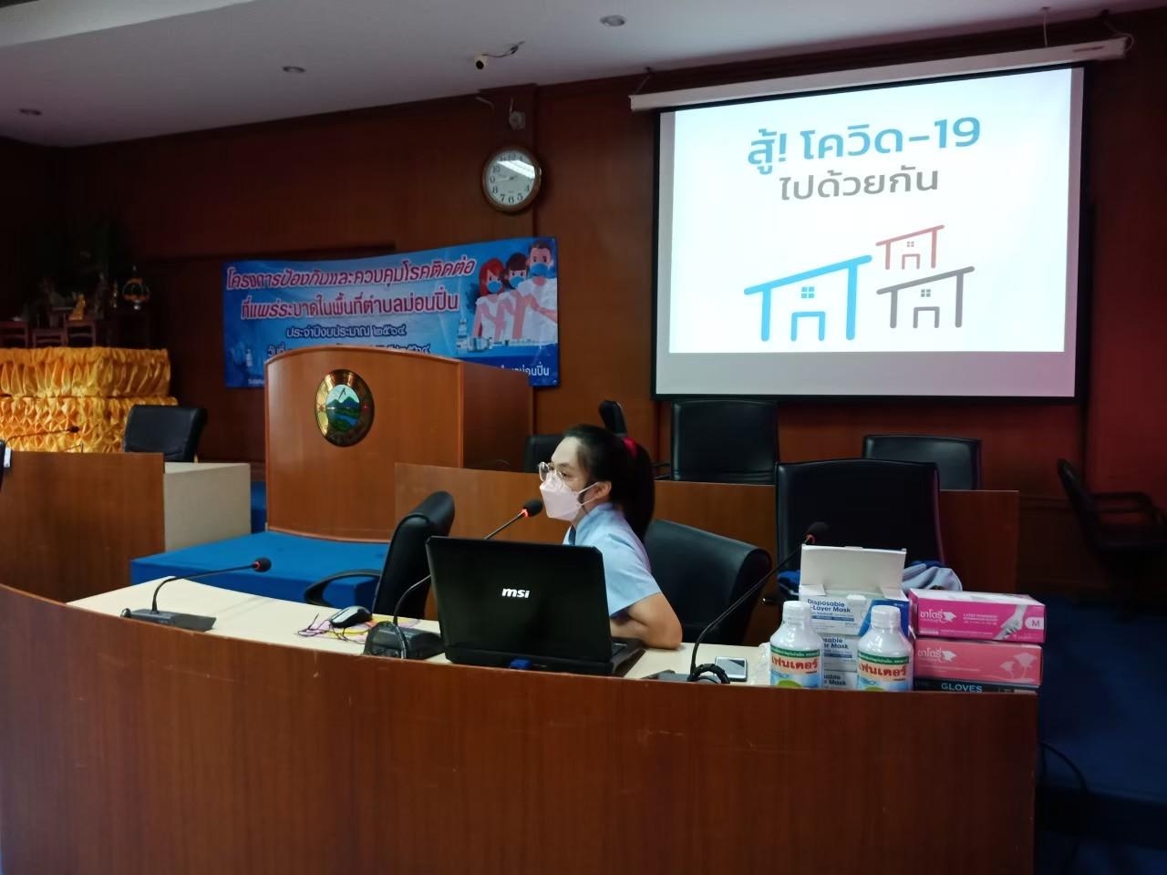 โครงการป้องกันและควบคุมโรคติดต่อที่แพร่ระบาดในพื้นที่ตำบลม่อนปิ่น