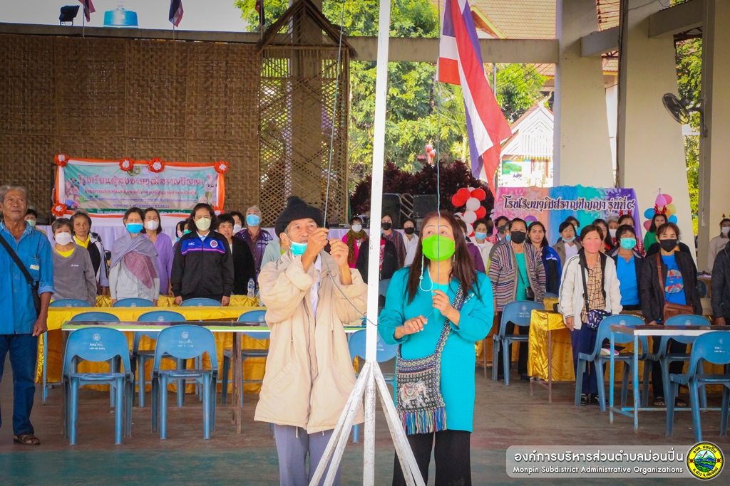 โรงเรียนผู้สูงอายุวุฒิสราญปัญญา ประจำเดือน ธันวาคม 2565