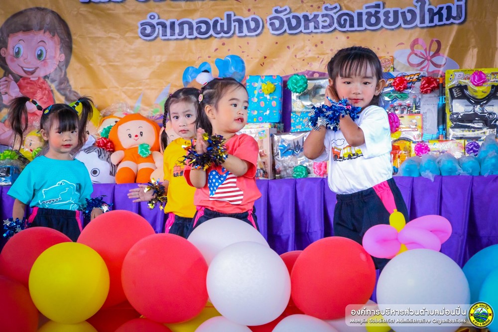 วันเด็กแห่งชาติ ประจำปี 2566