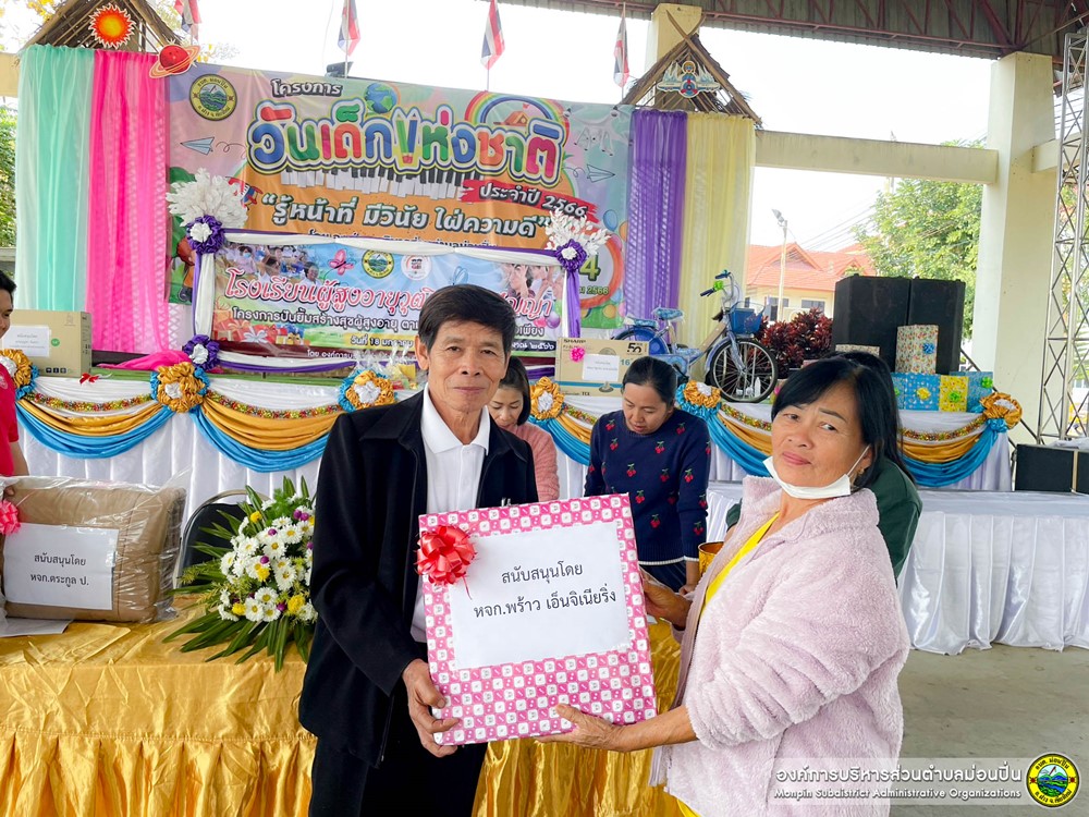 กิจกรรมโรงเรียนผู้สูงอายุวุฒิสราญปัญญา ประจำเดือนมกราคม พ.ศ. 2566