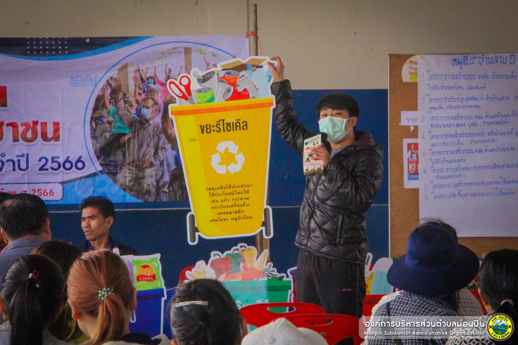 โครงการ อบต.ม่อนปิ่น พบประชาชน ประจำปีงบประมาณ 2566