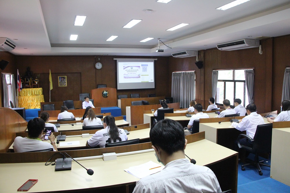  กิจกรรมการสร้างวัฒนธรรม No Gift Policy ประจำปี พ.ศ.2567