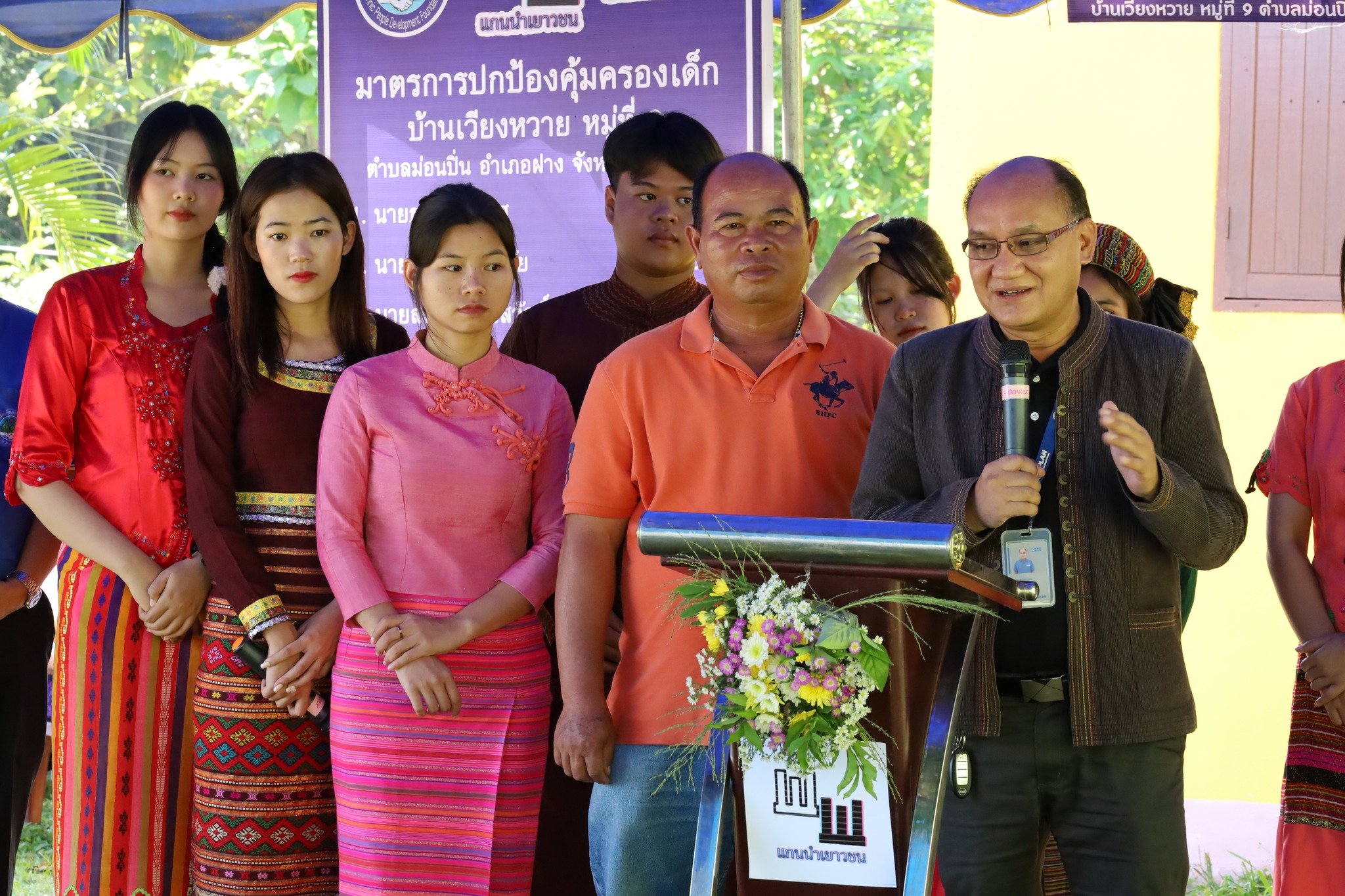  โครงการพัฒนาคุณภาพชีวิตและการปกป้องคุ้มครองสิทธิเด็กเยาวชนไร้รัฐไร้สัญชาติ