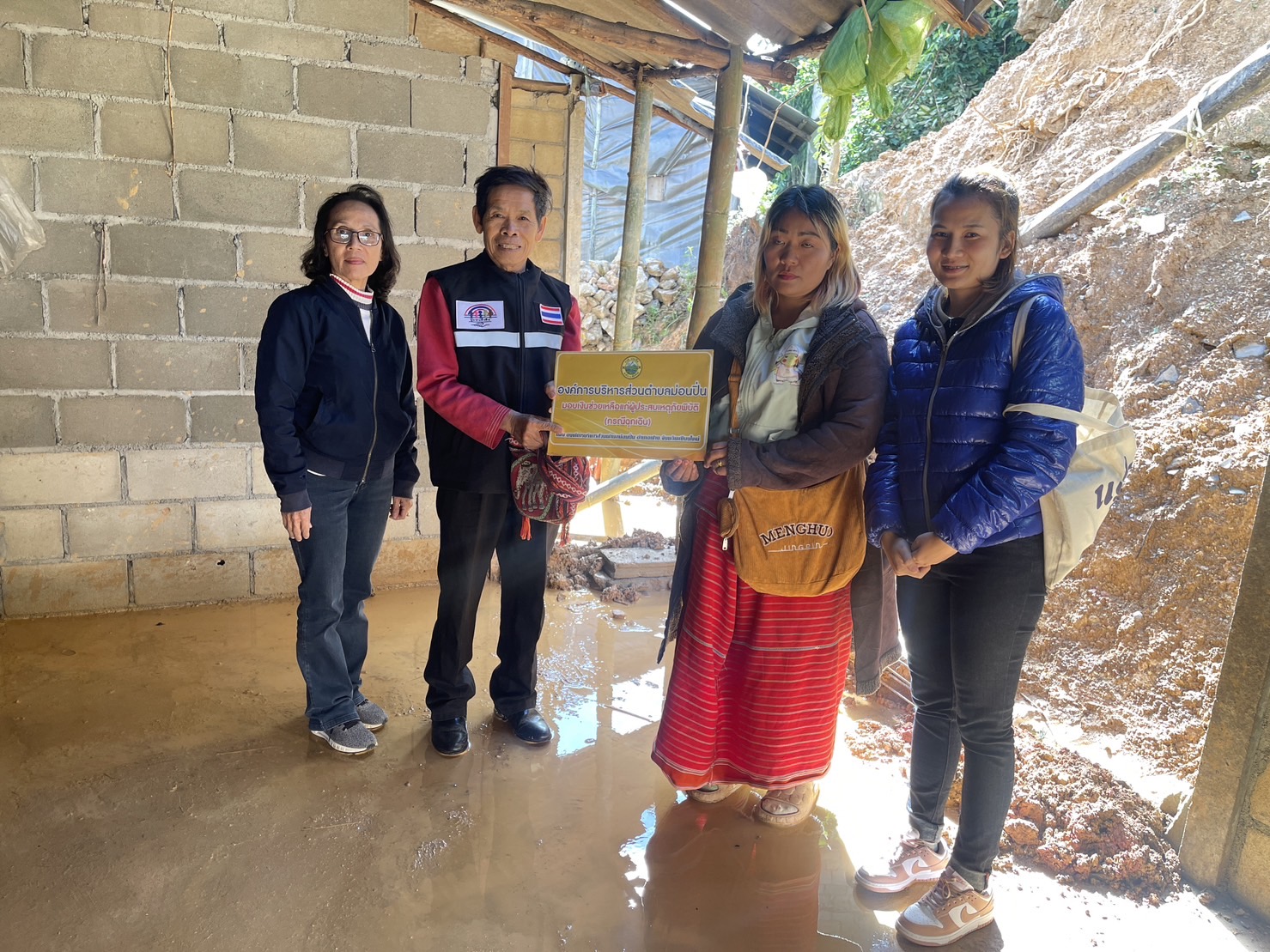 มอบเงินความช่วยเหลือแก่ผู้ประสบภัยพิบัติ กรณีฉุกเฉิน