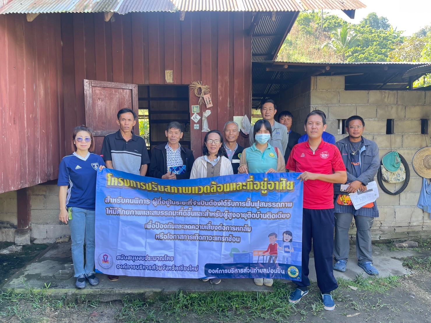 โครงการปรับสภาพแวดล้อมและที่อยู่อาศัยสำหรับคนพิการ