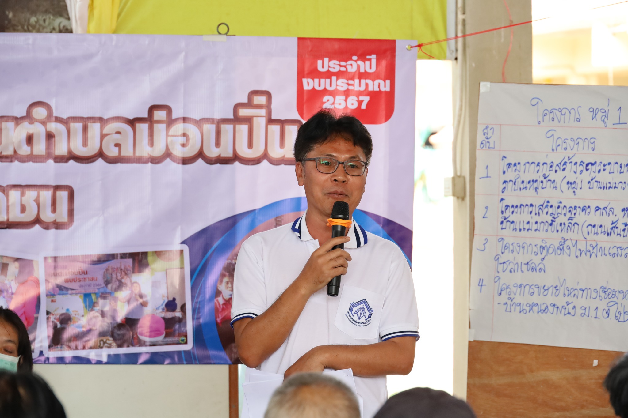 โครงการ อบต.ม่อนปิ่น พบประชาชน ประจำปี 2567