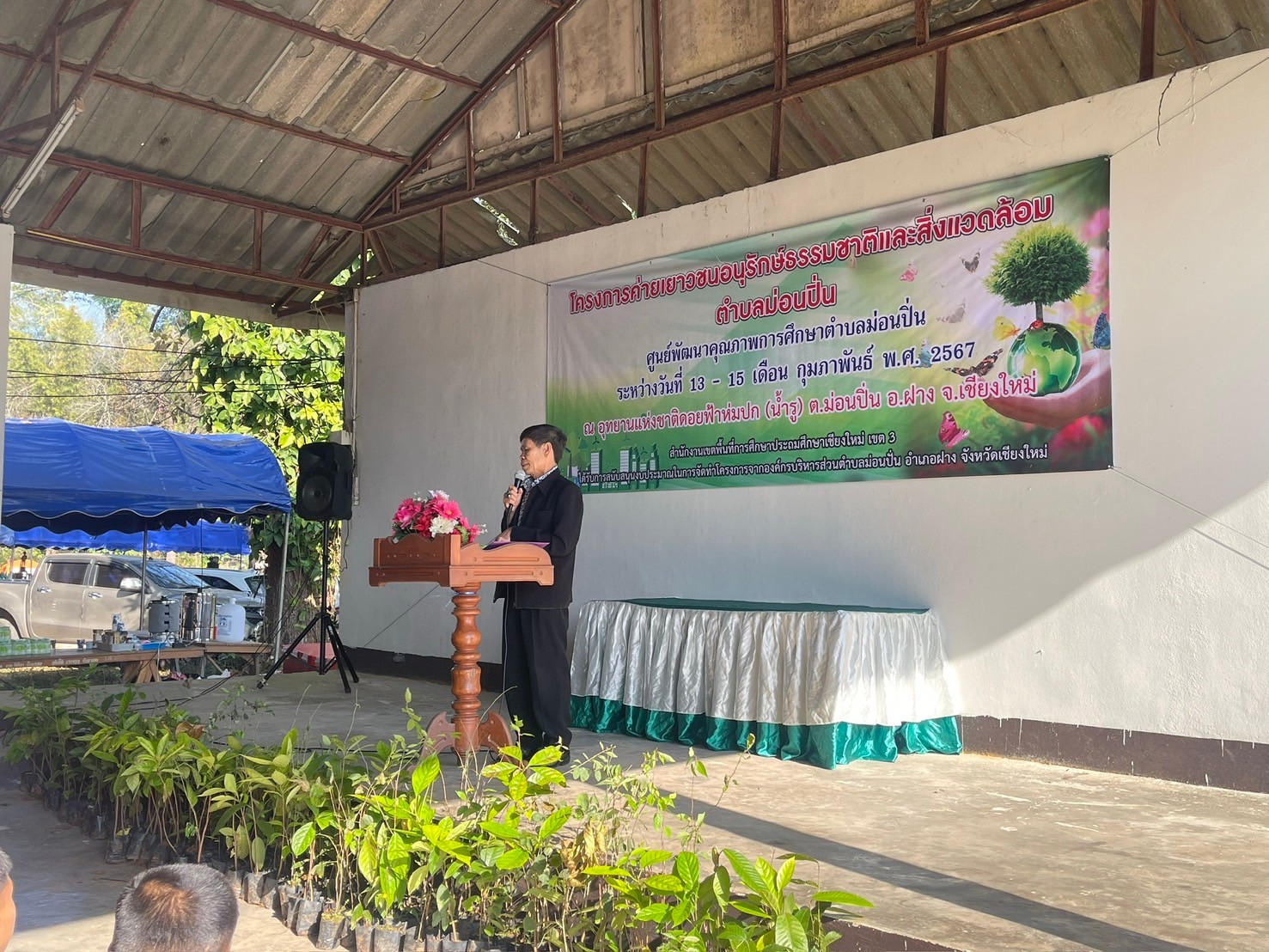 โครงการค่ายเยาวชนอนุรักษ์ธรรมชาติ และสิ่งแวดล้อม ตำบลม่อนปิ่น