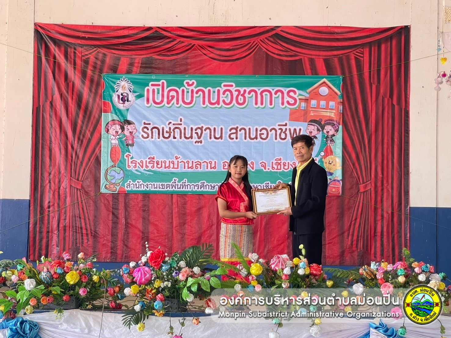 นิทรรศการเปิดโลกวิชาการ รักษ์ถิ่นฐาน สานงานอาชีพ