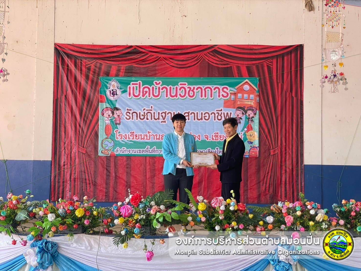 นิทรรศการเปิดโลกวิชาการ รักษ์ถิ่นฐาน สานงานอาชีพ