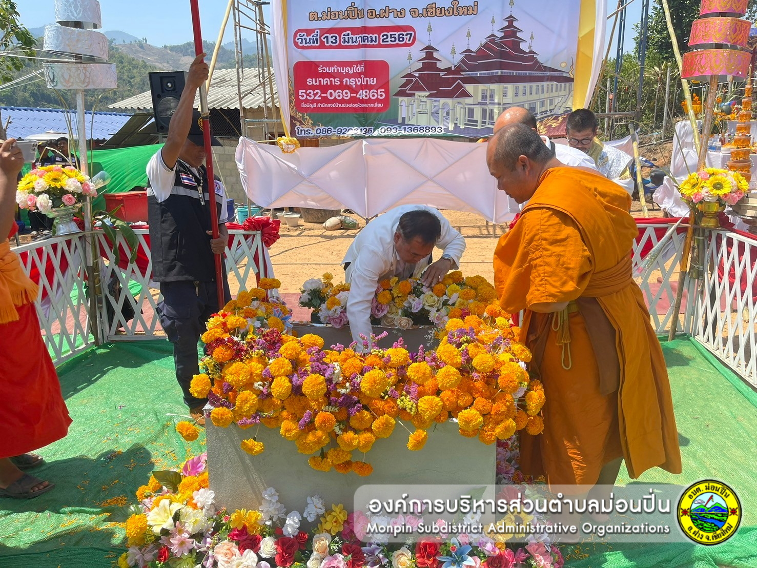 พิธีวางศิลาฤกษ์ วิหารหลวงดาราอั้งพุทธสามัคคี 6 ฉัตร ณ สำนักสงฆ์บ้านปะหล่องห้วยหมากเลี่ยม