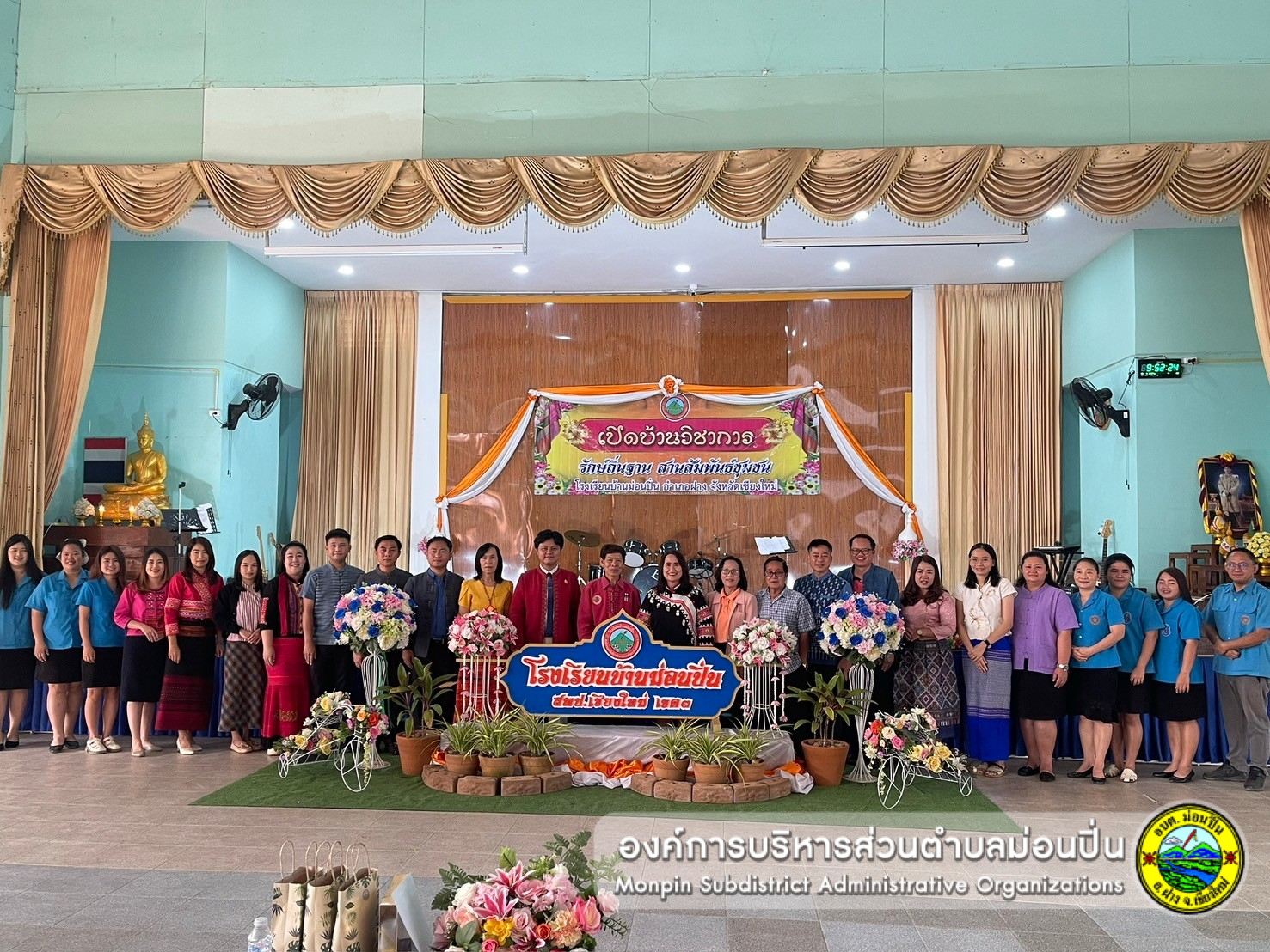 เปิดบ้านวิชาการ "นิทรรศการเปิดโลกวิชาการ รักษ์ถิ่นฐาน สานสัมพันธ์ชุมชน" ประจำปีการศึกษา 2566 