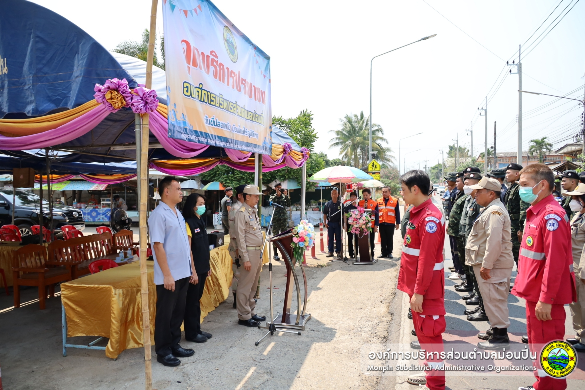 เปิดศูนย์ปฏิบัติการป้องกันและลดอุบัติเหตุทางถนนช่วงเทศกาลสงกรานต์ 2567 ณ สถาบันการเงินชุมชนบ้านม่อนปิ่นเหนือ หมู่3 ตำบลม่อนปิ่น