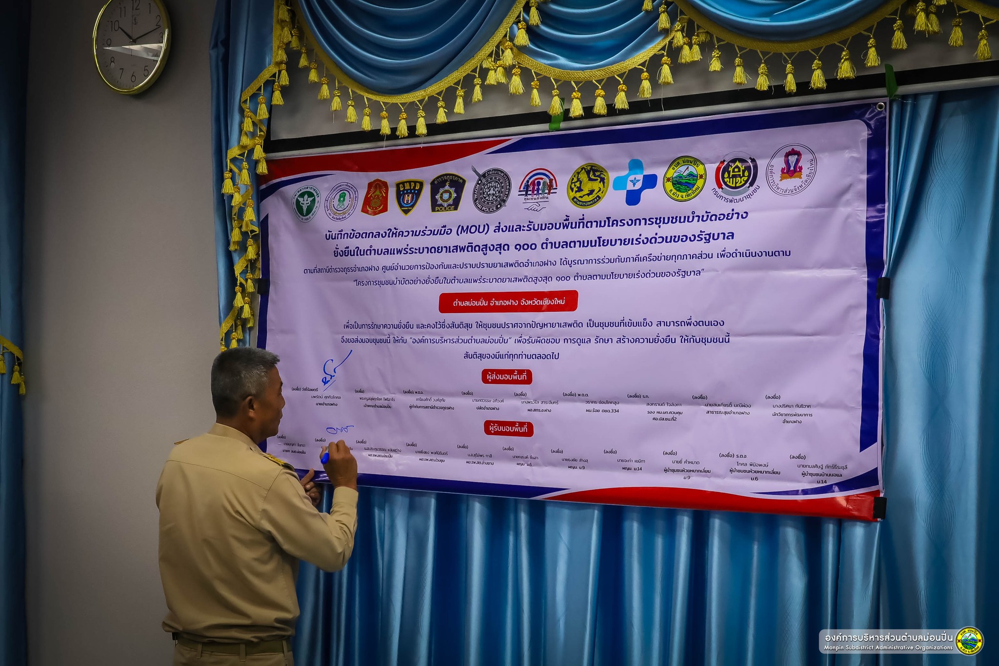 โครงการเพื่อส่งมอบความยั่งยืนให้กับชุมชน