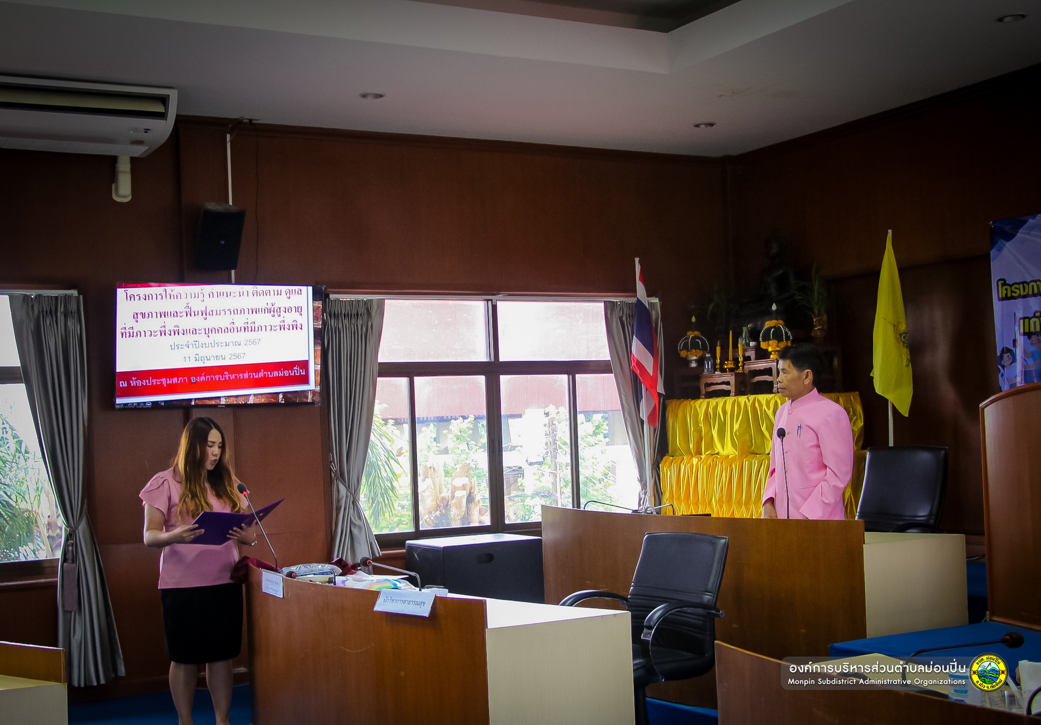 โครงการให้ความรู้ คำแนะนำ ติดตามดูแลสุขภาพ และฟื้นฟูสมรรถภาพแก่ผู้สูงอายุและบุคคลที่มีภาวะพึ่งพิง ประจำปีงบประมาณ พ.ศ. ๒๕๖๗