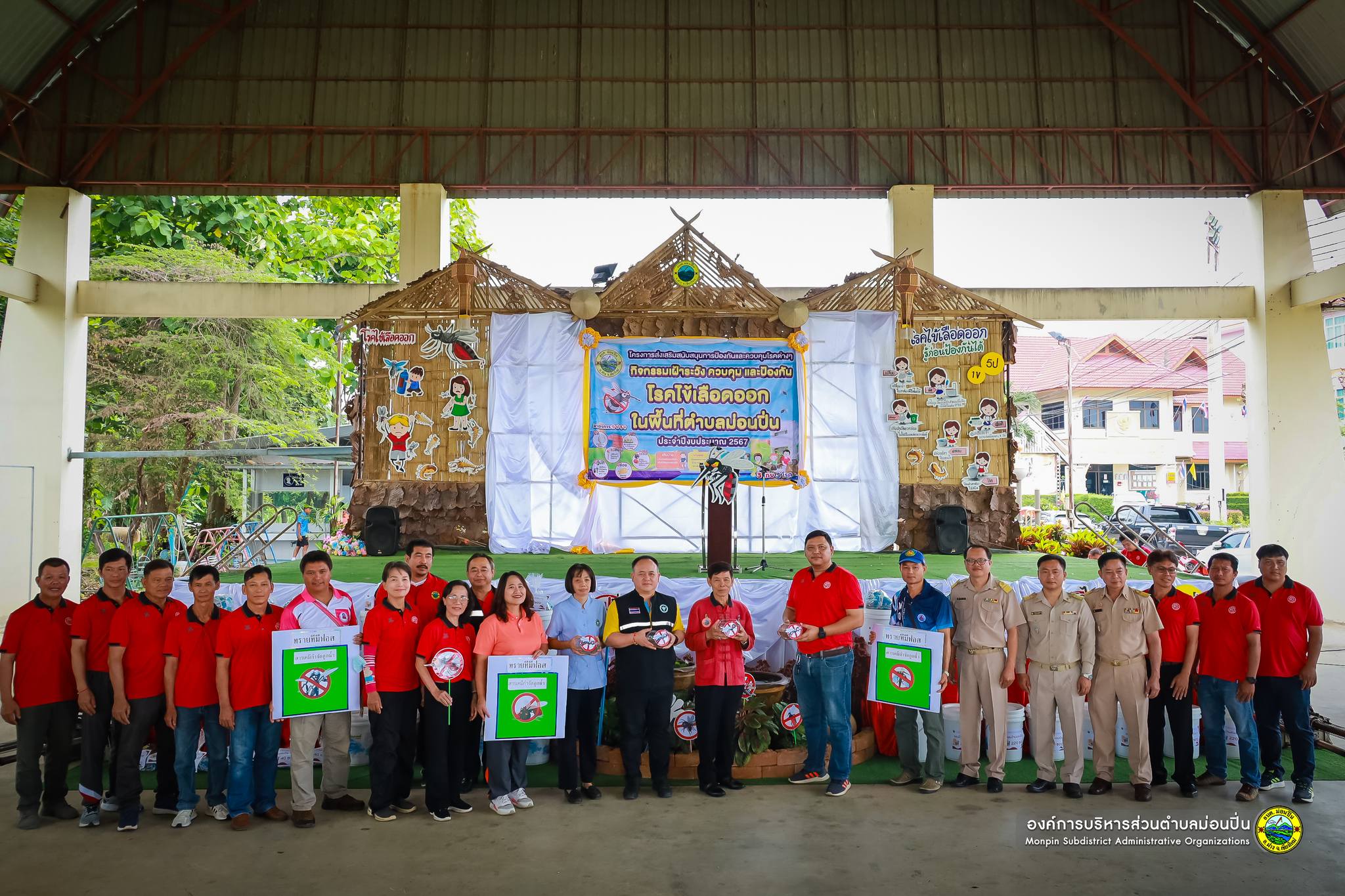 โครงการส่งเสริมสนับสนุนการป้องกันและควบคุมโรคต่างๆ ปี 2567