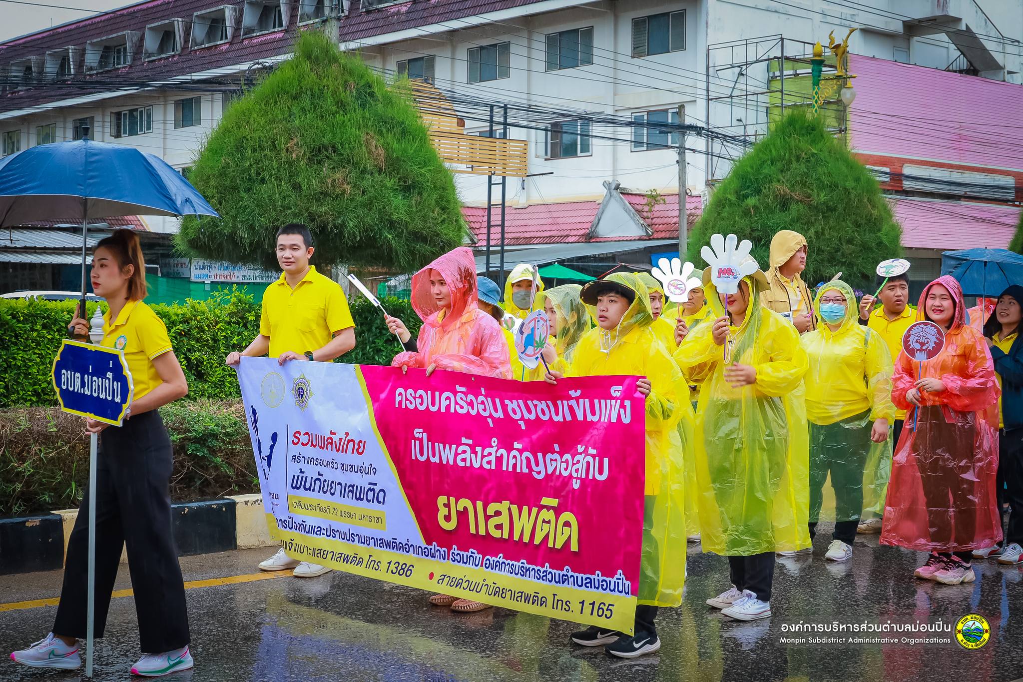 รณรงค์ประชาสัมพันธ์เนื่องในวันต่อต้านยาเสพติดโลก 2567