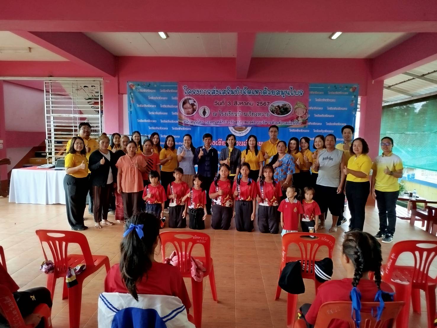 โครงการส่งเสริมกำจัดเหาด้วยสมุนไพร ประจำปี 2567