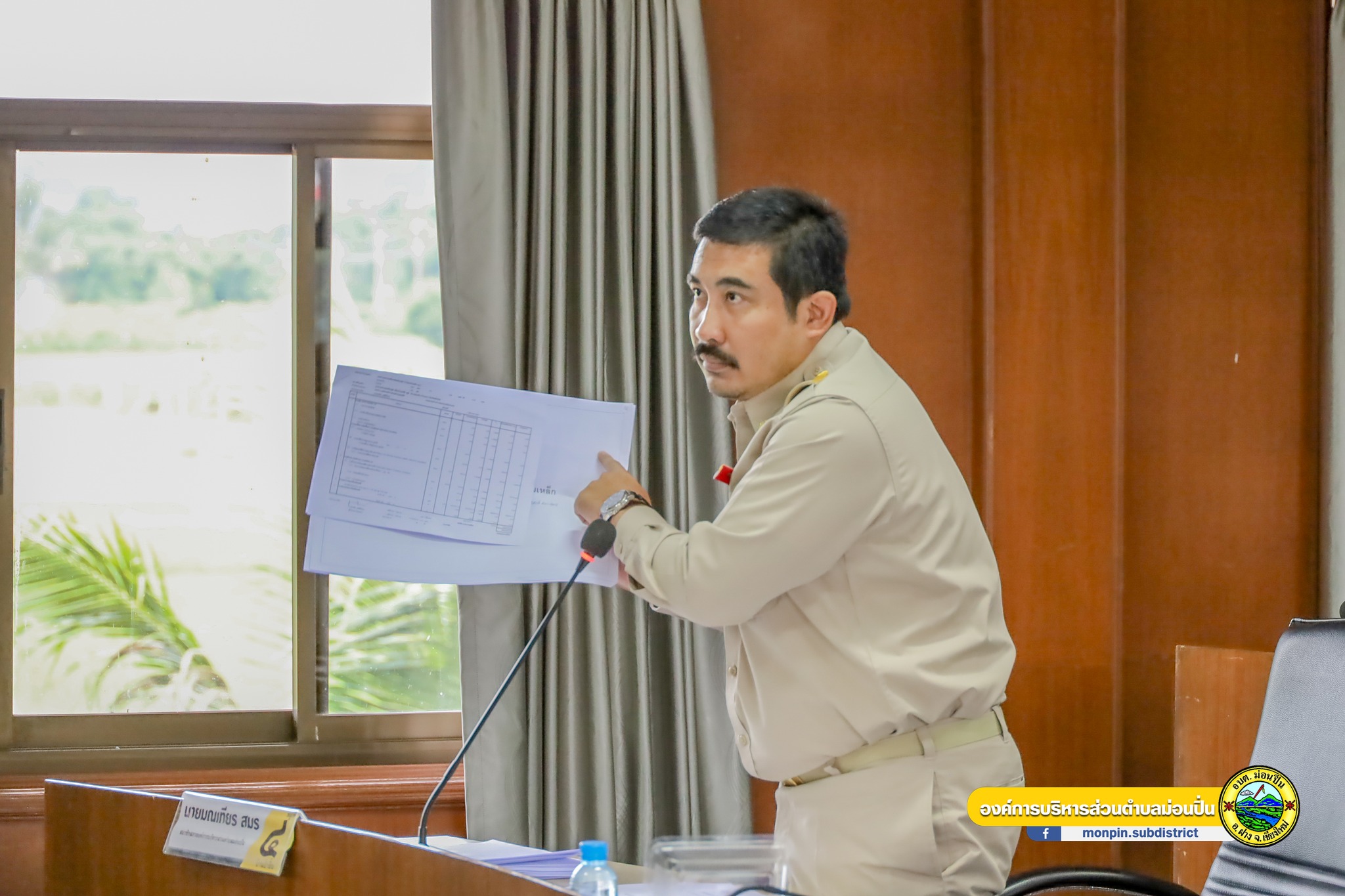 ประชุมสภาฯ สมัยสามัญที่ 3 ครั้งที่ 1 พ.ศ.2567