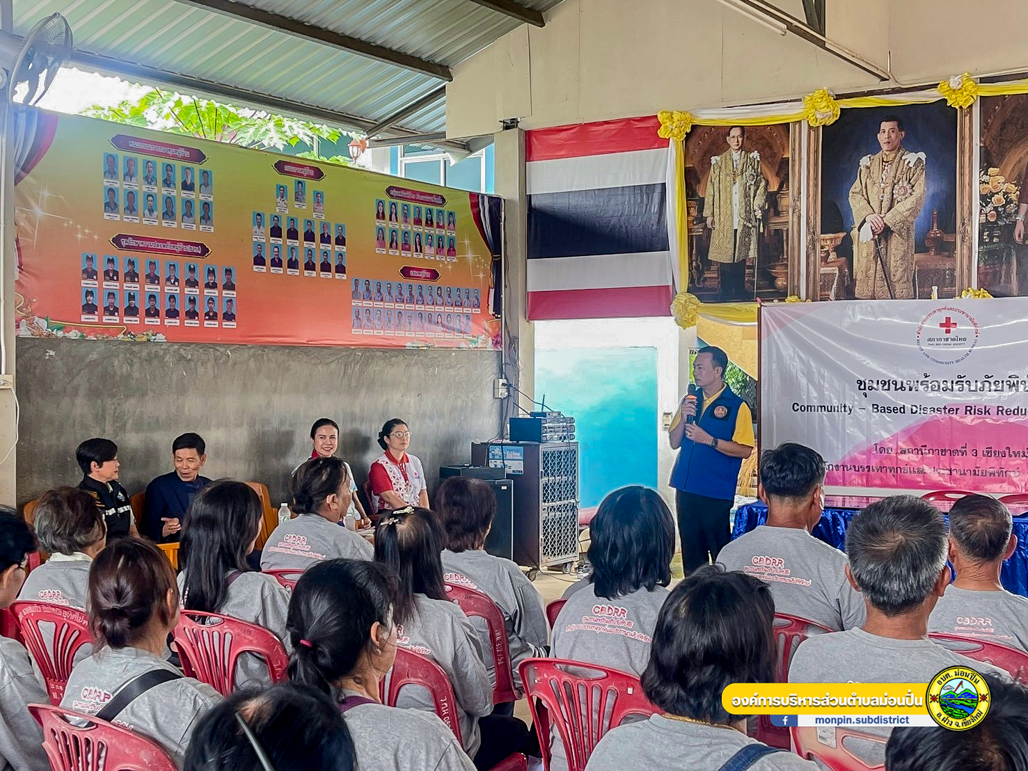  โครงการชุมชนพร้อมรับภัยพิบัติ บ้านแม่มาวขี้เหล็ก หมู่ที่ 1