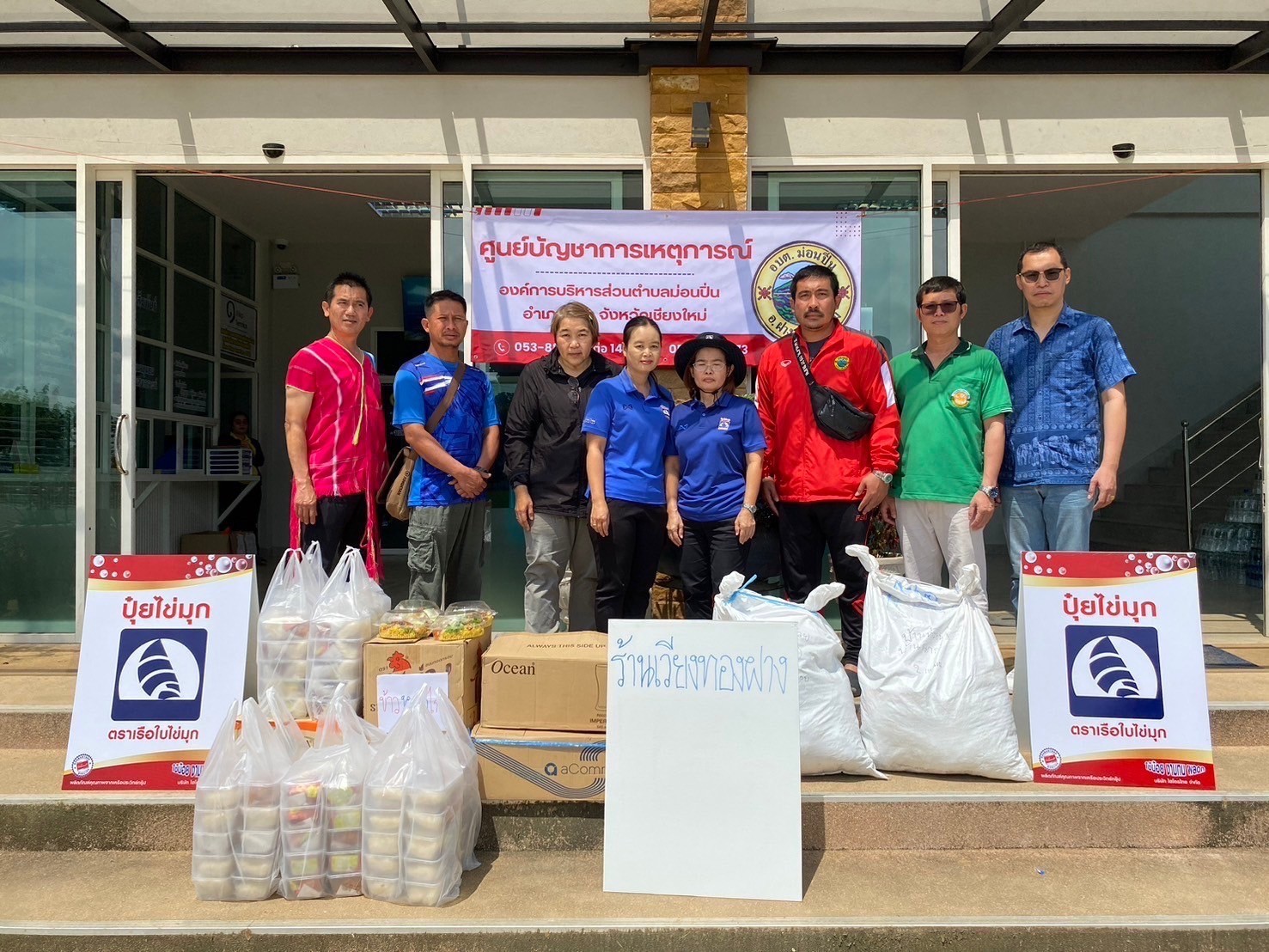  ขอบคุณธารน้ำใจ ช่วยเหลือผู้ประสบภัยฯ 2567