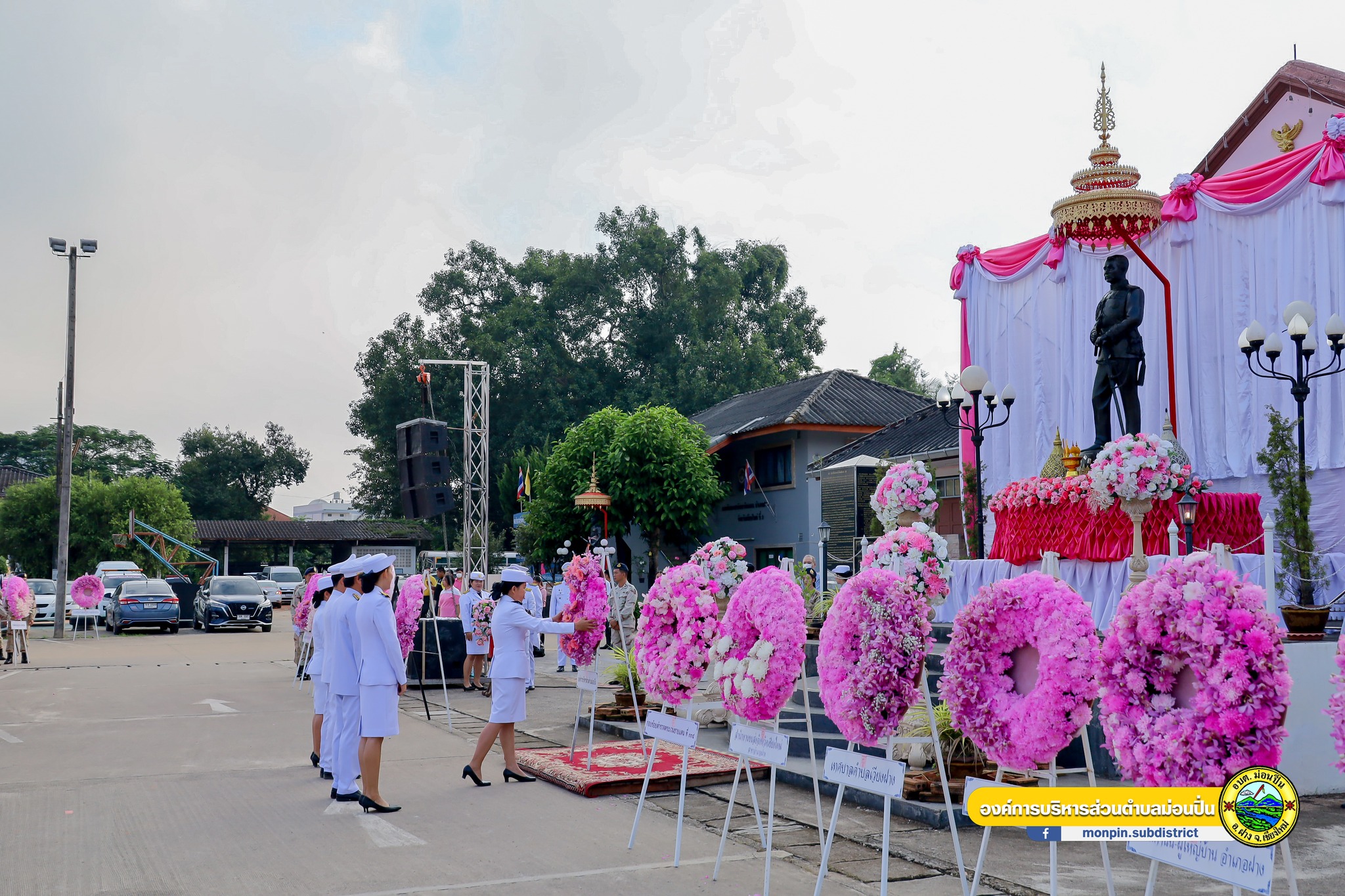 วันปิยมหาราช 23 ตุลาคม 2567