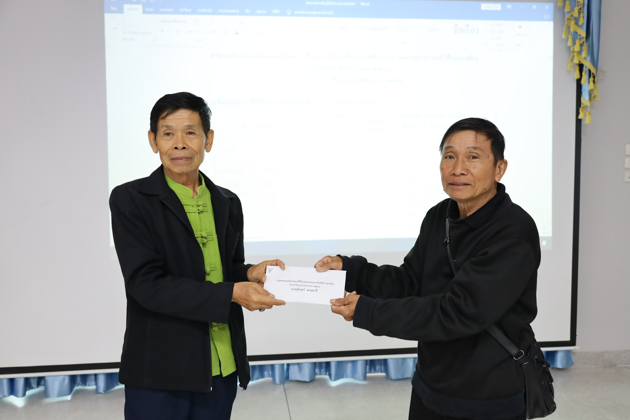  ประชุมคณะอนุกรรมการ/คณะทำงานให้ความช่วยเหลือผู้ประสบอุทกภัยฯ 2567