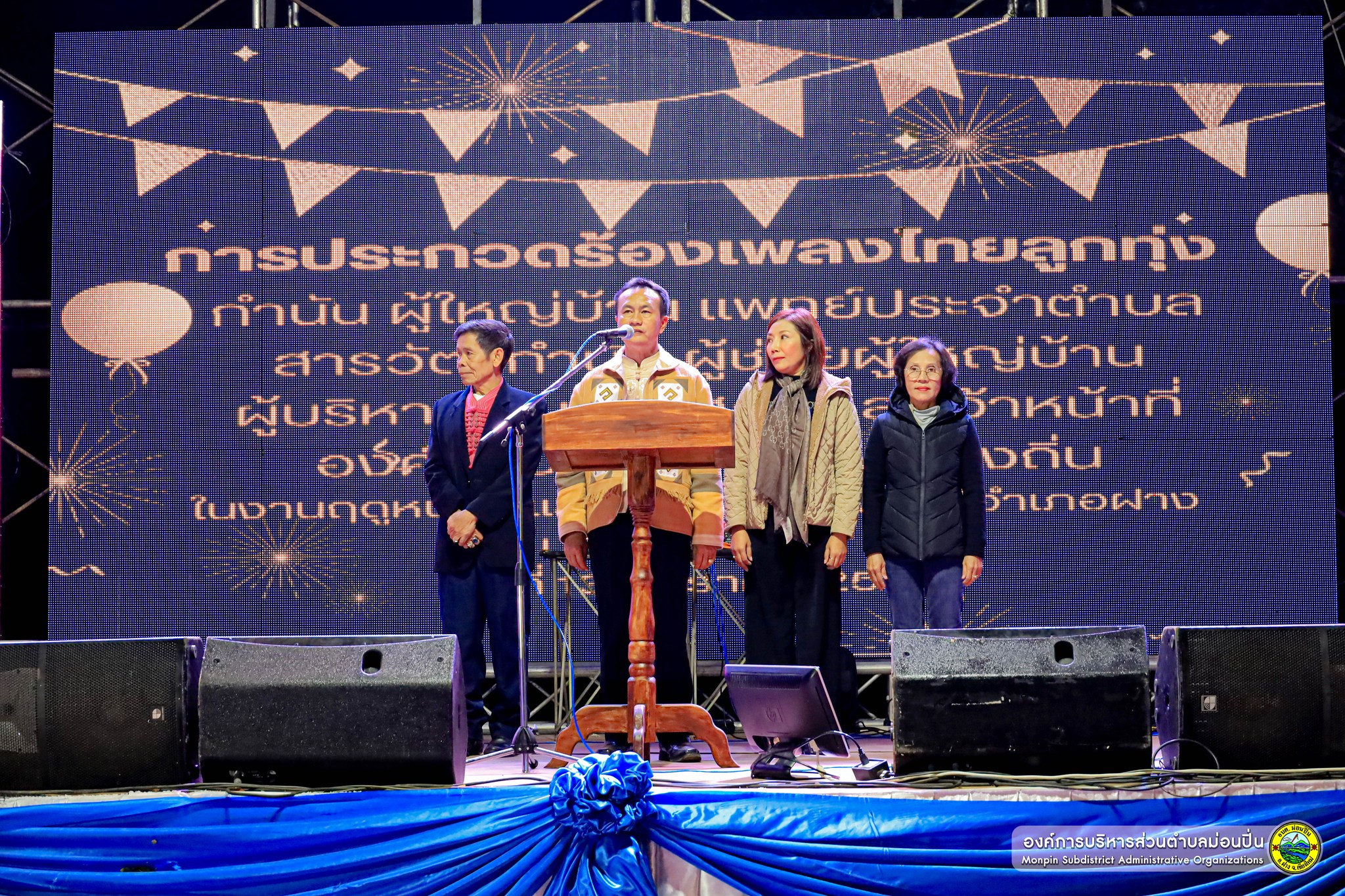  การประกวดร้องเพลงไทยลูกทุ่งฯ เวทีกลางงานฤดูหนาวและงาน OTOP 2568