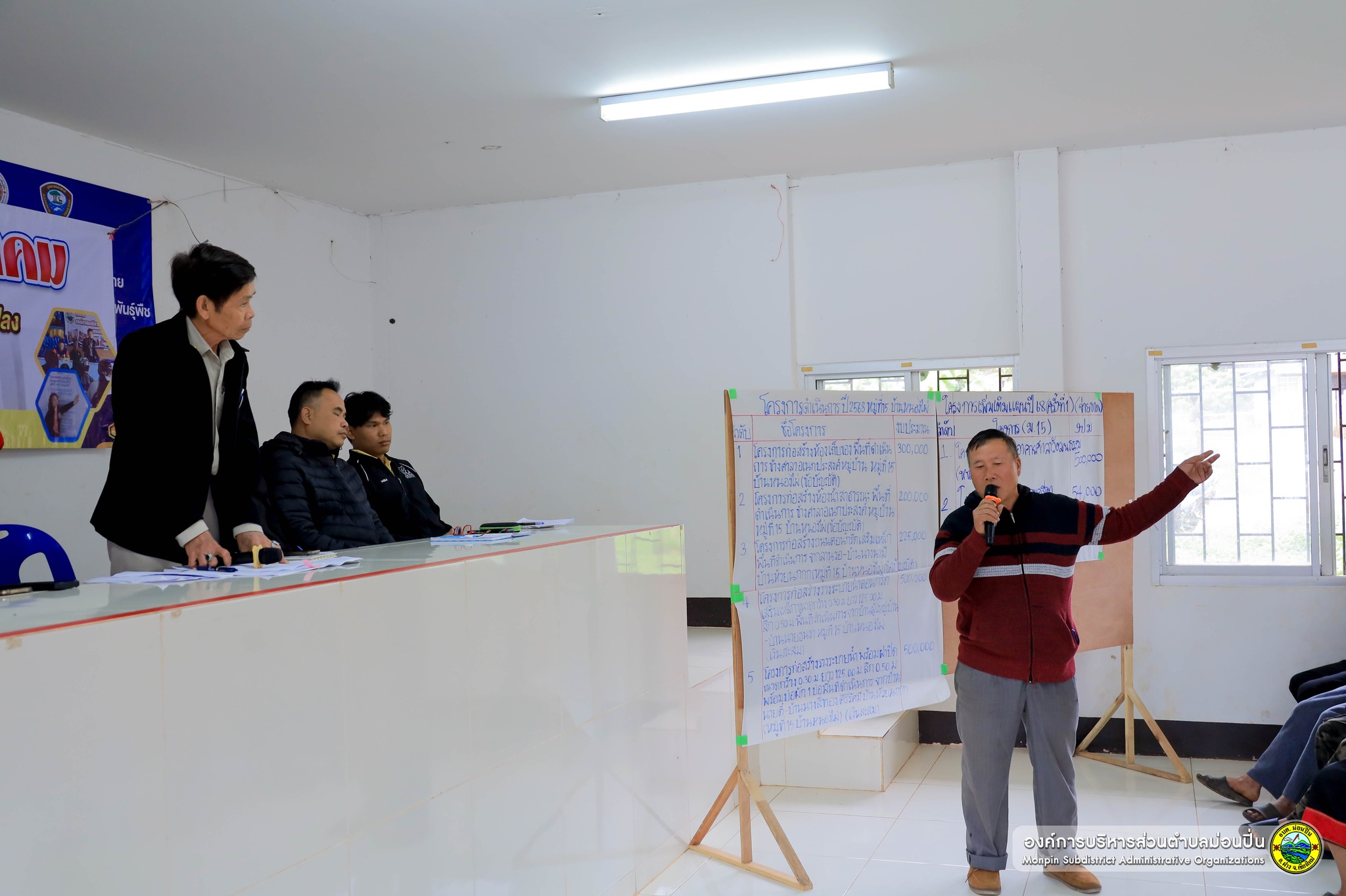 ประชาคมแผนพัฒนาท้องถิ่น (พ.ศ. 2566 - 2570) บ้านหนองไผ่ หมู่ที่ 15