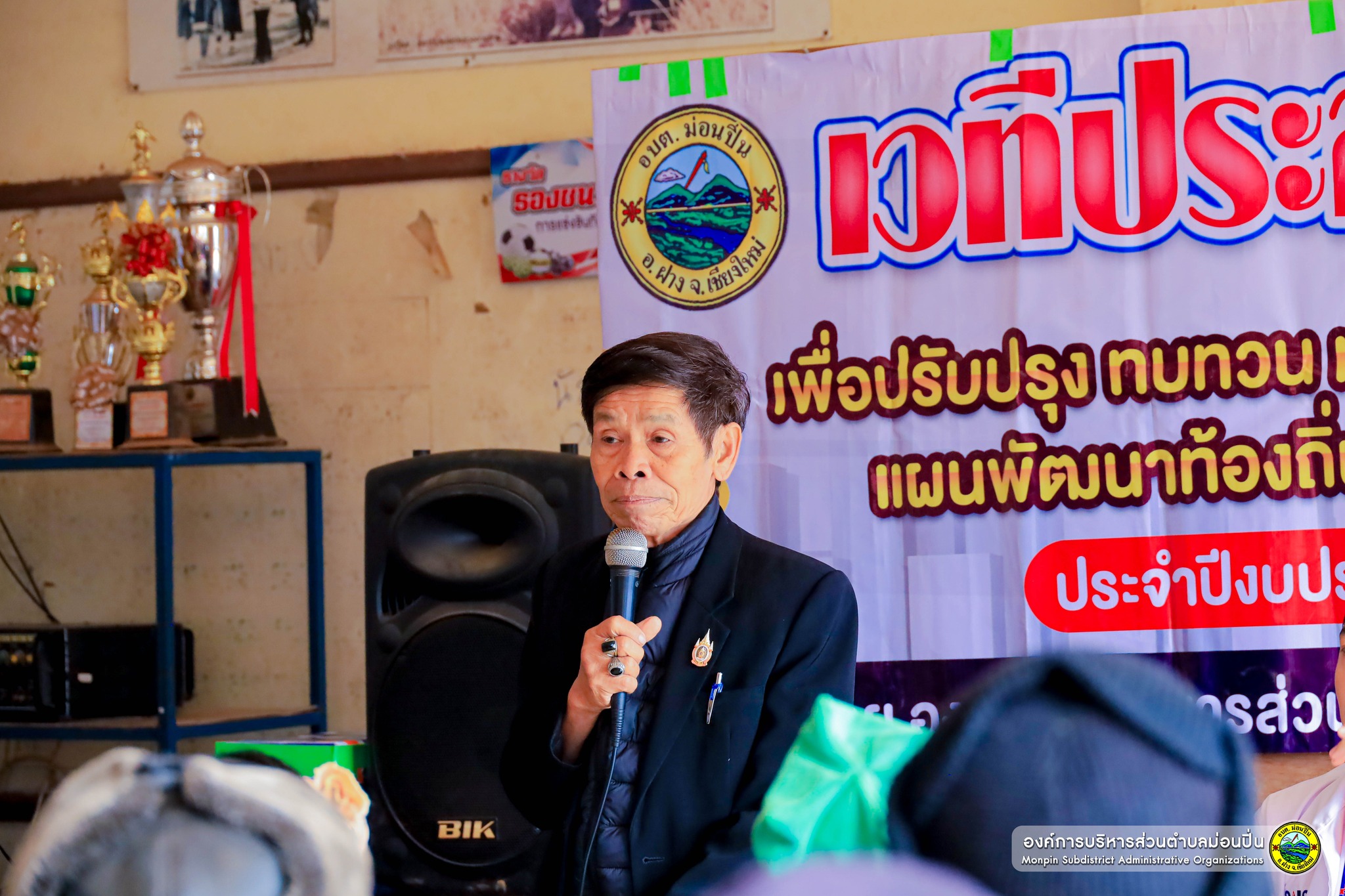  ประชาคมแผนพัฒนาท้องถิ่น (พ.ศ. 2566 - 2570) บ้านขอบด้ง หมู่ 14