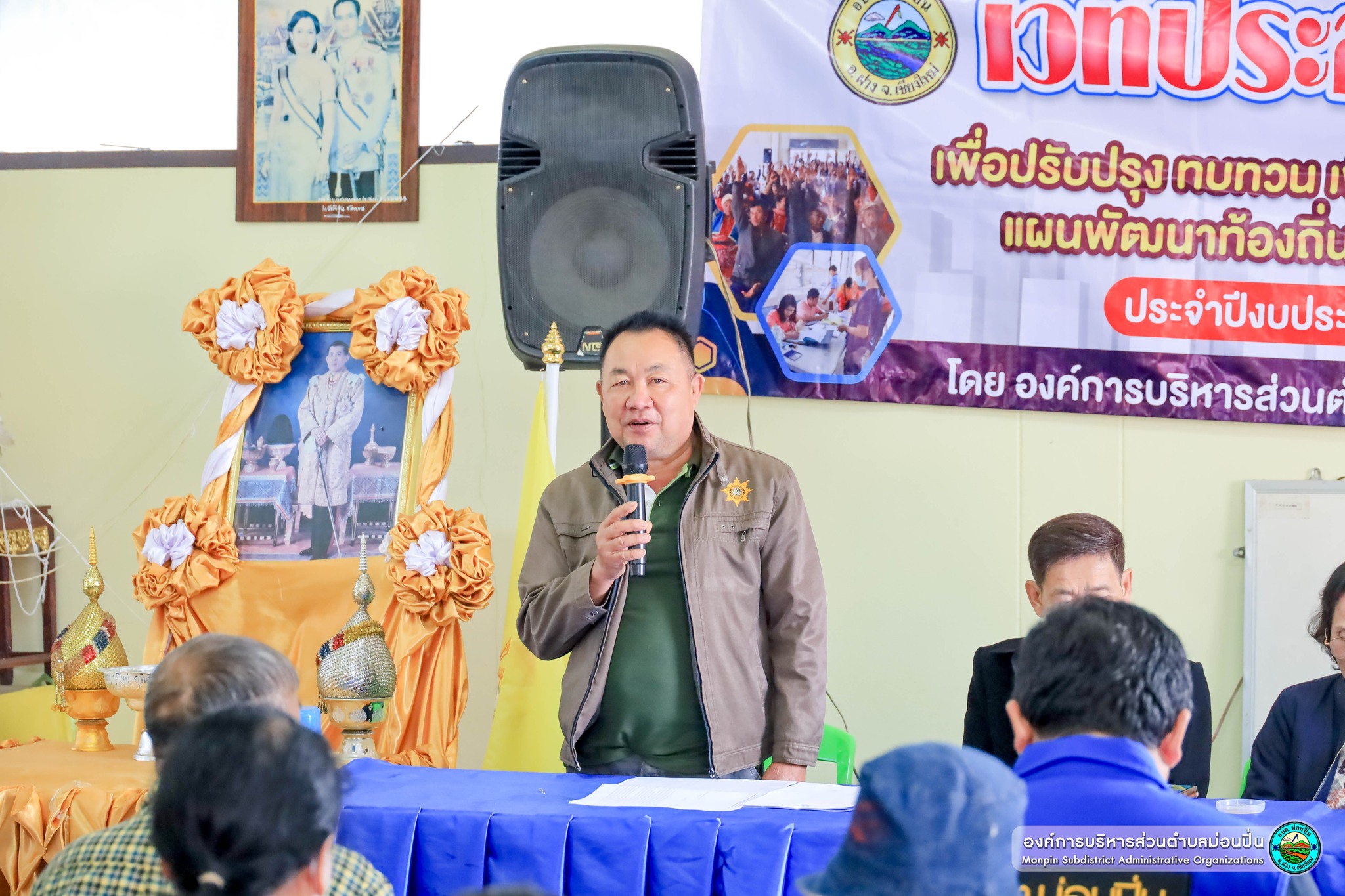 ประชาคมแผนพัฒนาท้องถิ่น (พ.ศ. 2566 - 2570) บ้านป่าฮิ้น หมู่ 4