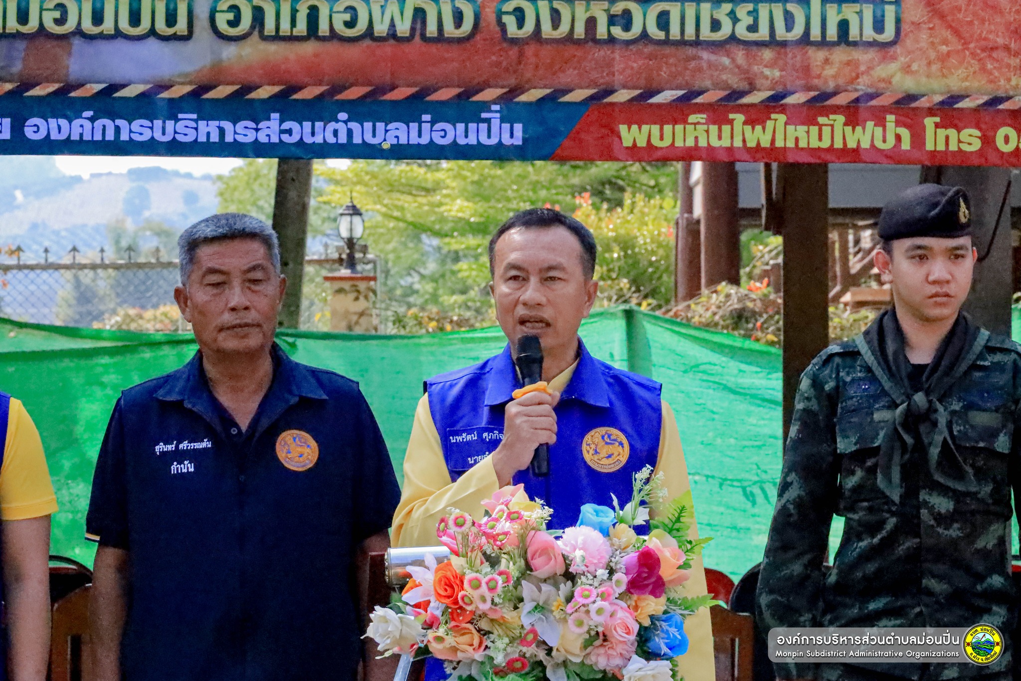 โครงการควบคุมไฟป่าและป้องกันแก้ไขปัญหาหมอกควัน ประจำปี 2568