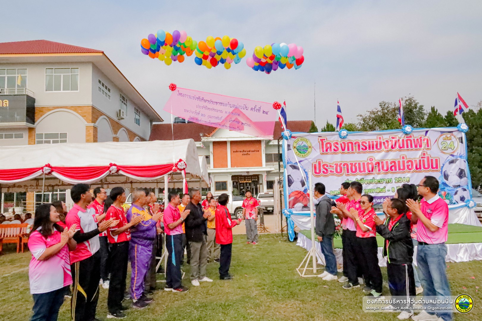 พิธีเปิดการแข่งขันกีฬาประชาชนตำบลม่อนปิ่น ประจำปีงบประมาณ พ.ศ.2568 