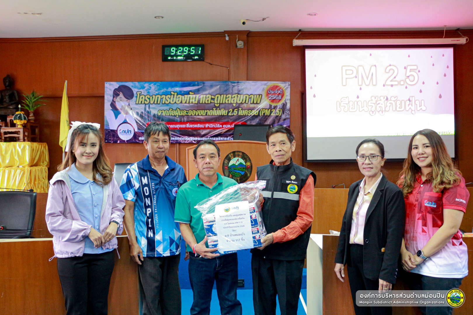  โครงการป้องกัน และดูแลสุขภาพจากภัยฝุ่นละอองขนาดไม่เกิน 2.5 ไมครอน