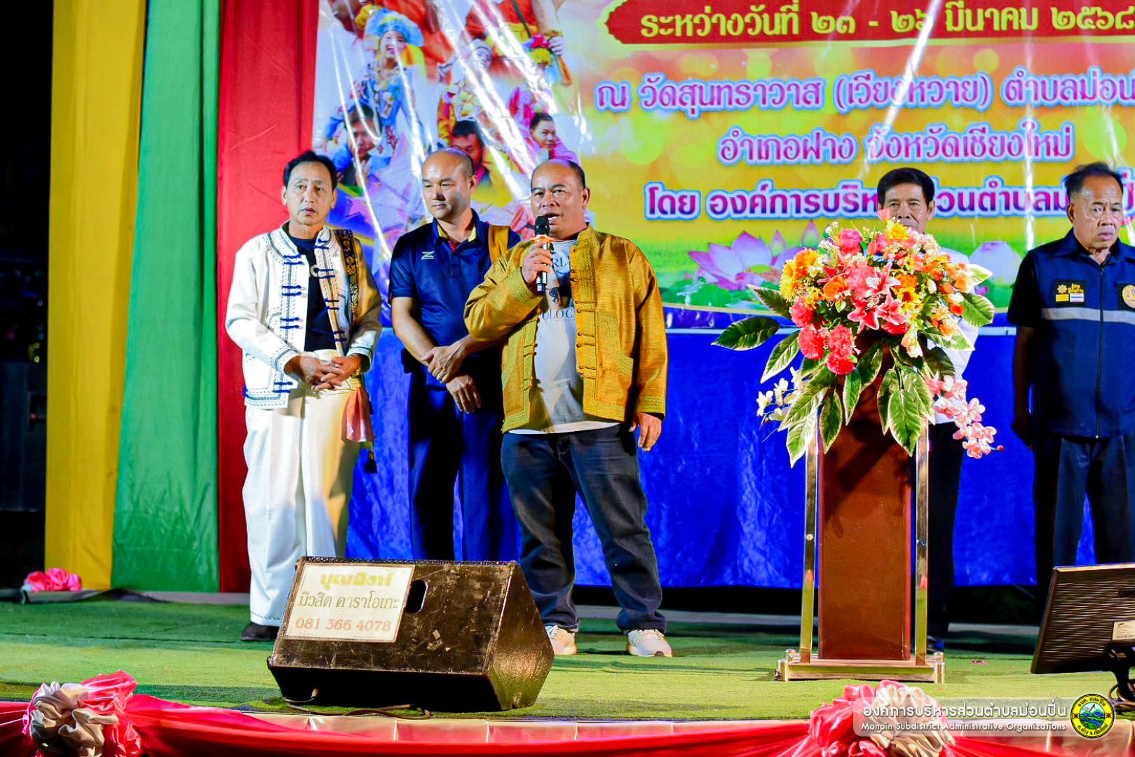  ปอยส่างลอง วัดสุนทราวาส ต.ม่อนปิ่น อ.ฝาง