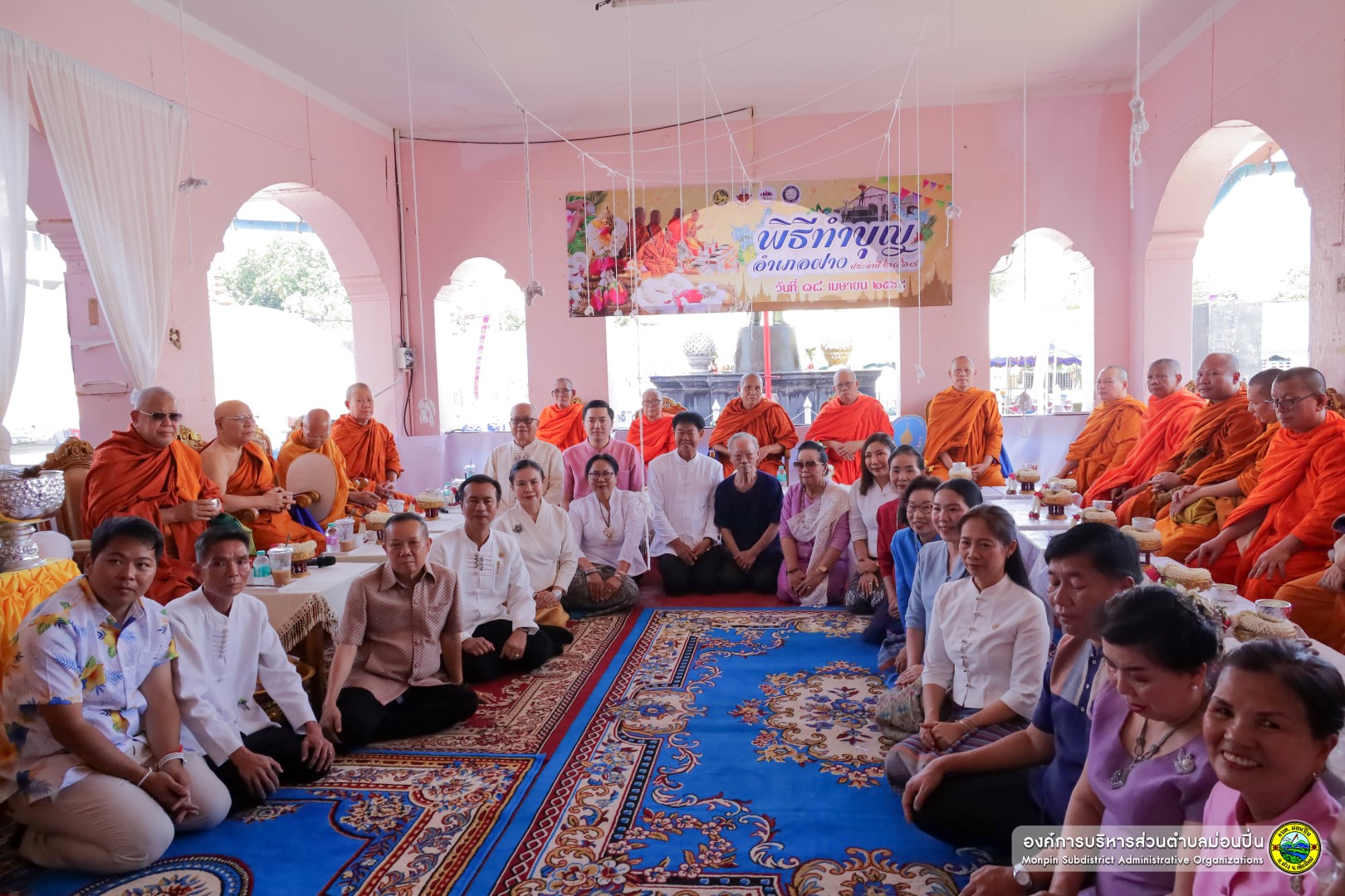  พิธีทำบุญอำเภอฝาง ประจำปี 2568