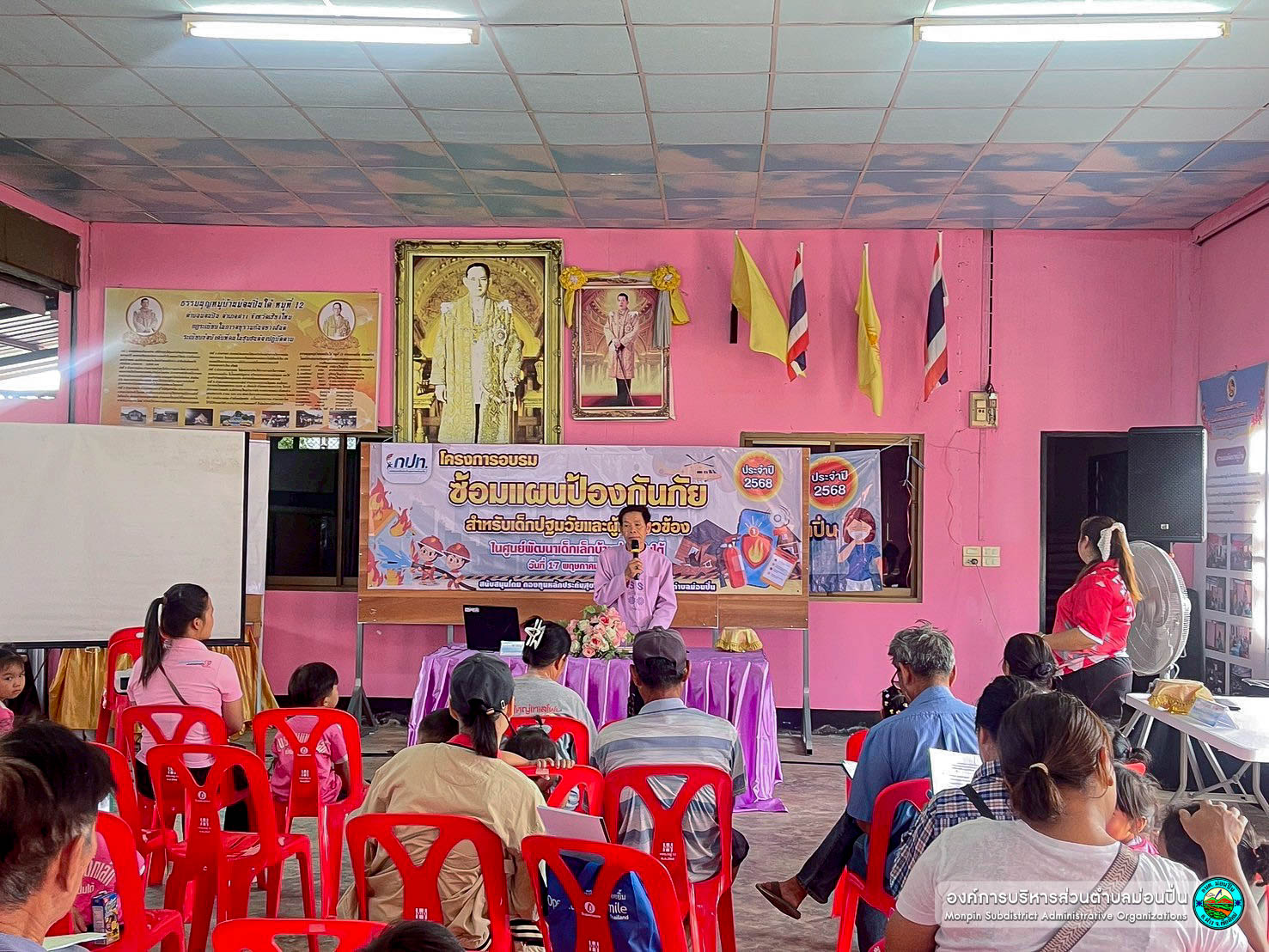  โครงการอบรมซ้อมแผนป้องกันภัย ในศูนย์พัฒนาเด็กเล็กบ้านม่อนปิ่นใต้