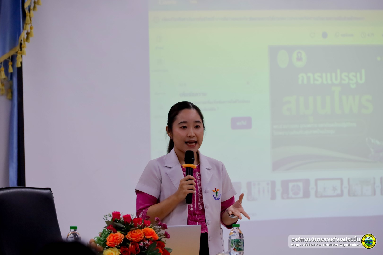 โครงการให้ความรู้การแปรรูปสมุนไพรเพื่อสุขภาพฯ