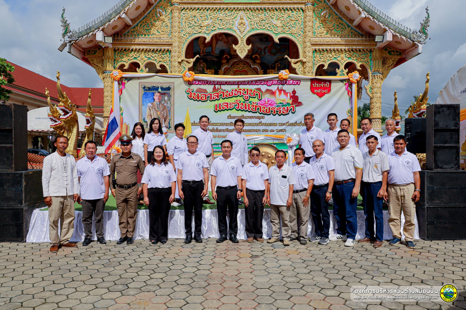 กิจกรรมพีธีหล่อเทียนพรรษา ปี 2568