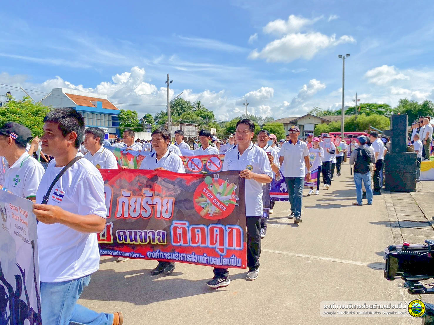  กิจกรรมรณรงค์เนื่องในวันต่อต้านยาเสพติดโลก (26 มิถุนายน)