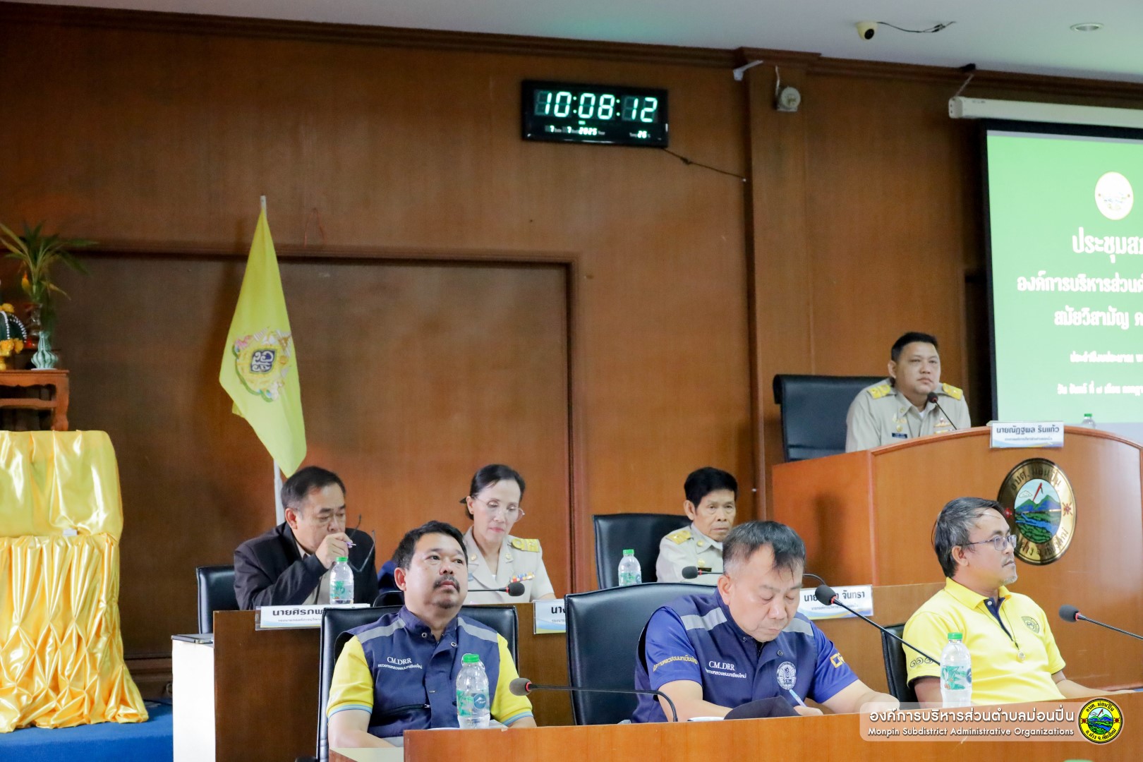  ประชุมสภาฯ สมัยวิสามัญ ครั้งที่ 2 ประจำปี 2568