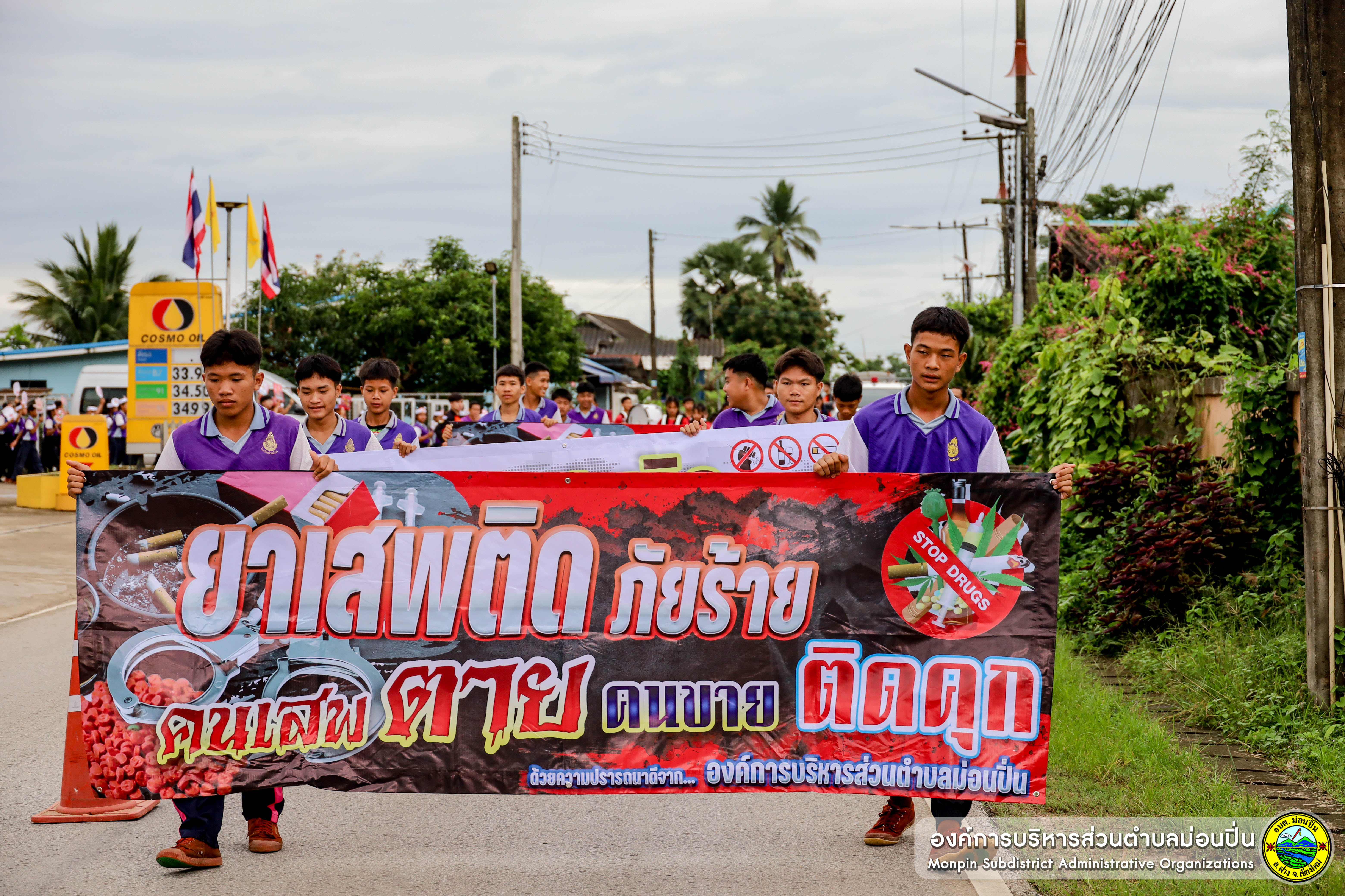  โครงการส่งเสริมสนับสนุนป้องกันและแก้ไขปัญหาด้านยาเสพติด