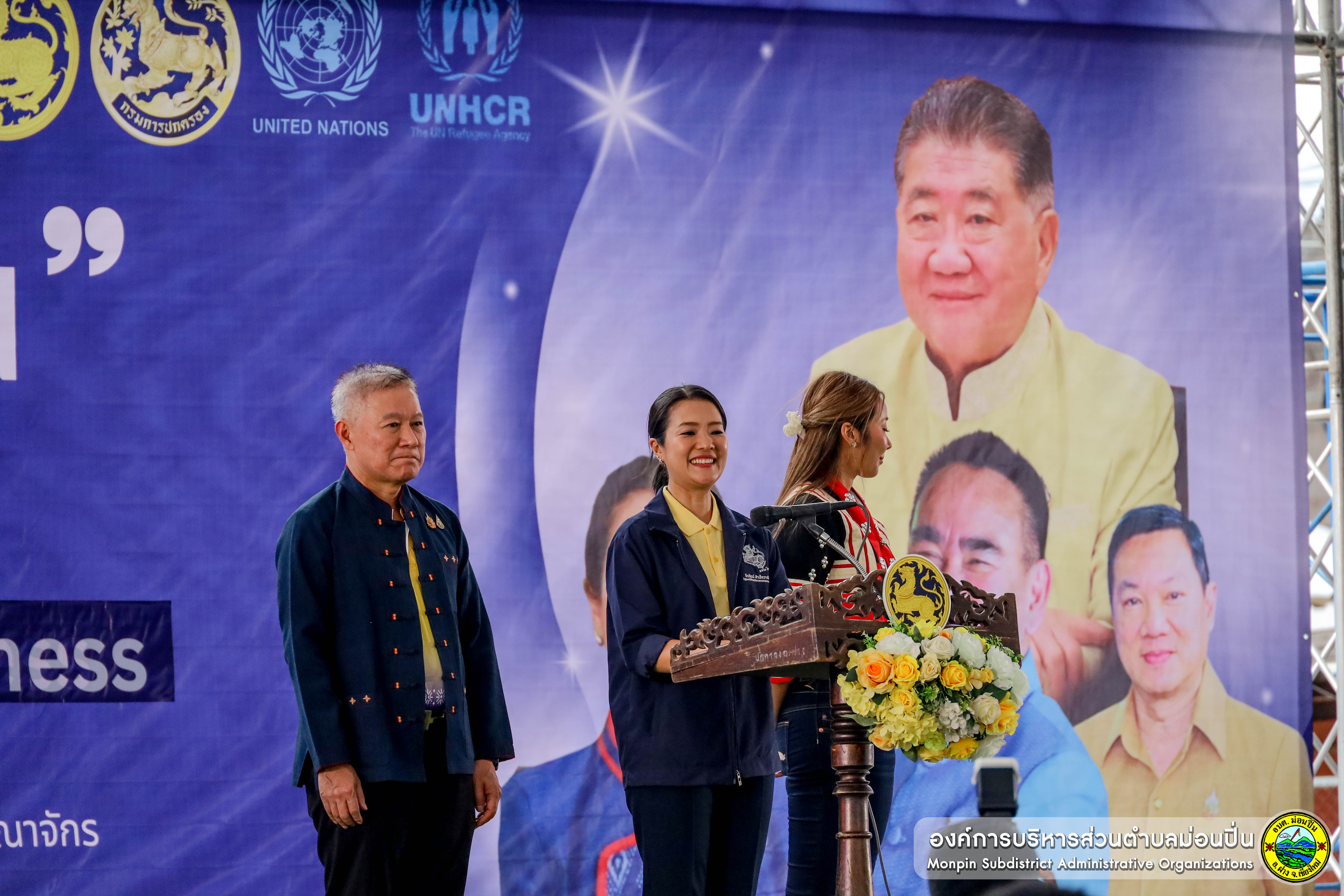  กิจกรรมKick Offการขับเคลื่อนการแก้ไขปัญปัญหาสัญชาติและสถานะบุคคล