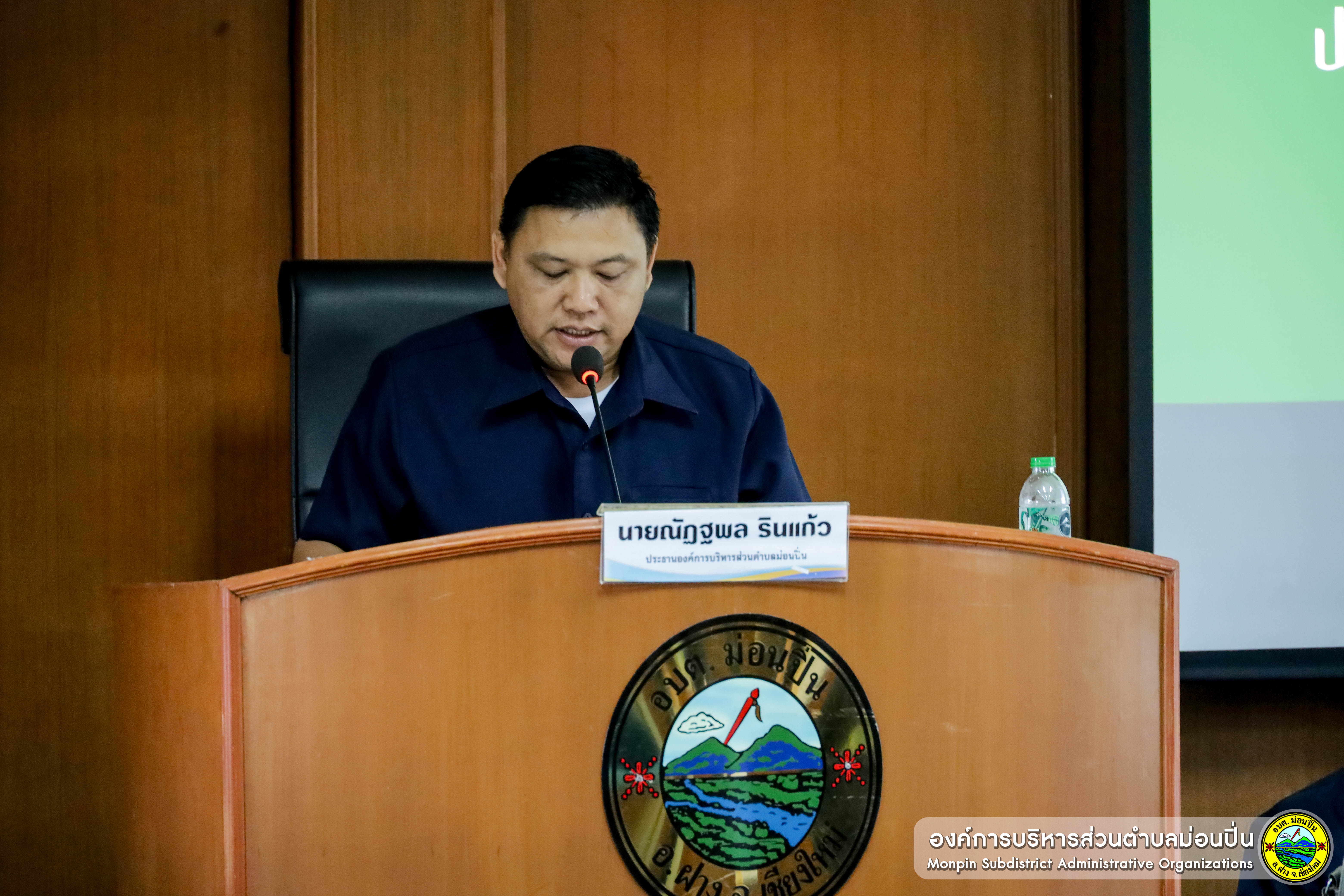 ประชุมสภาองค์การบริหารส่วนตำบลม่อนปิ่น ประจำเดือน ตุลาคม 2568