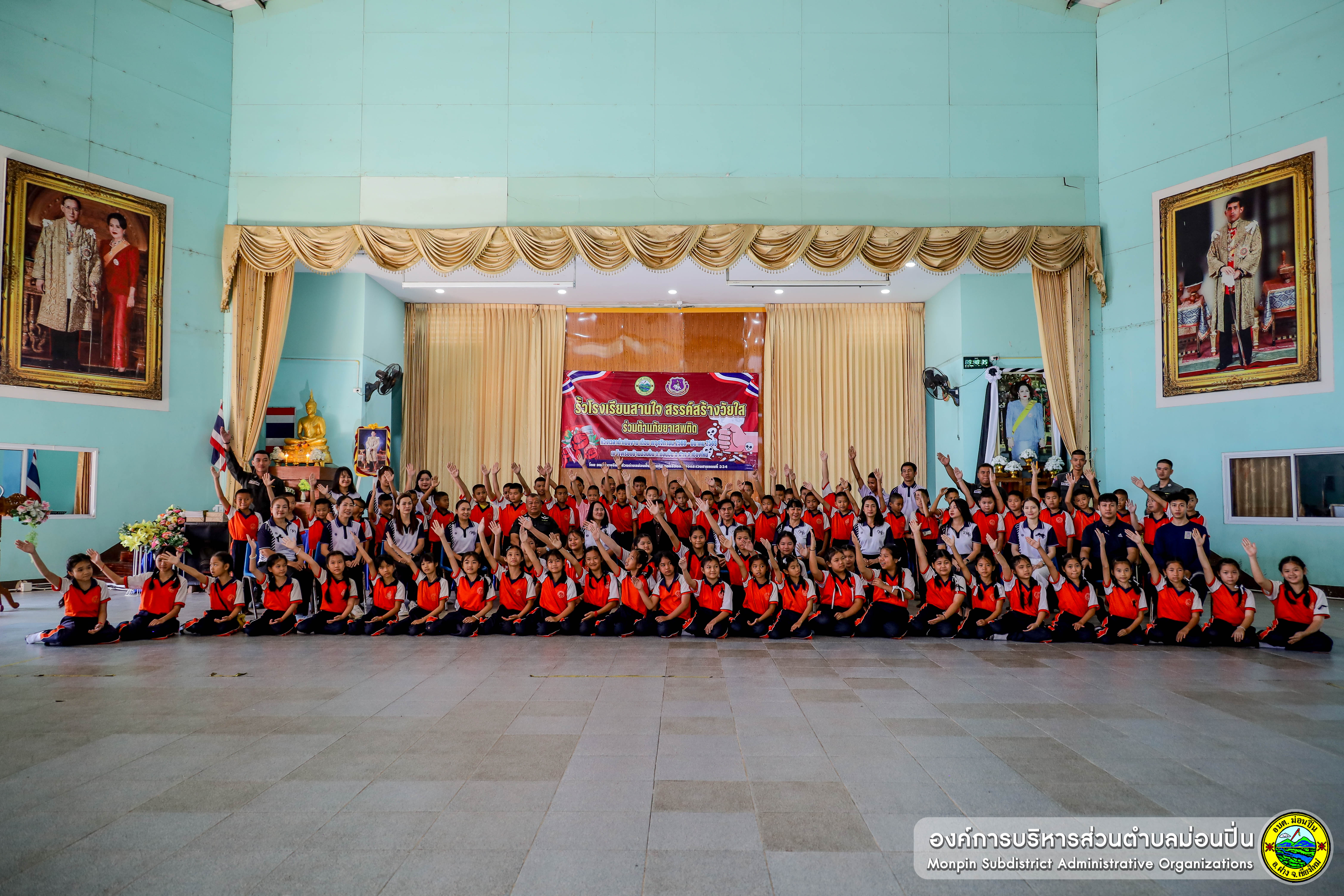  โครงการรั้วโรงเรียนสานใจ สรรค์สร้างวัยใส ร่วมต้านยาเสพติด